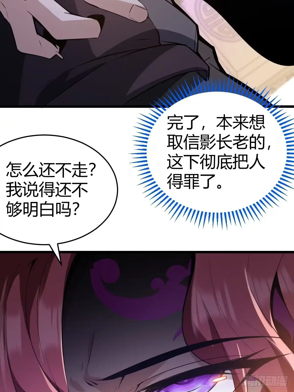 《别人练级我修仙，苟到大乘再出山》31-银枪不倒! 第56页