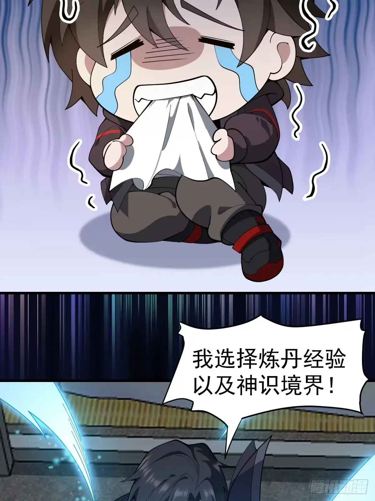 《别人练级我修仙，苟到大乘再出山》31-银枪不倒! 第8页