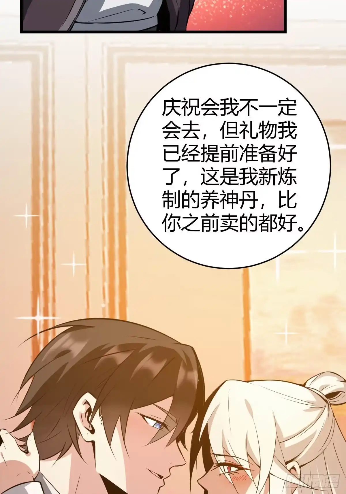 《别人练级我修仙，苟到大乘再出山》31-银枪不倒! 第27页