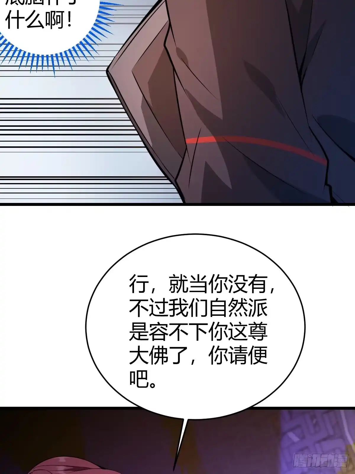《别人练级我修仙，苟到大乘再出山》31-银枪不倒! 第54页
