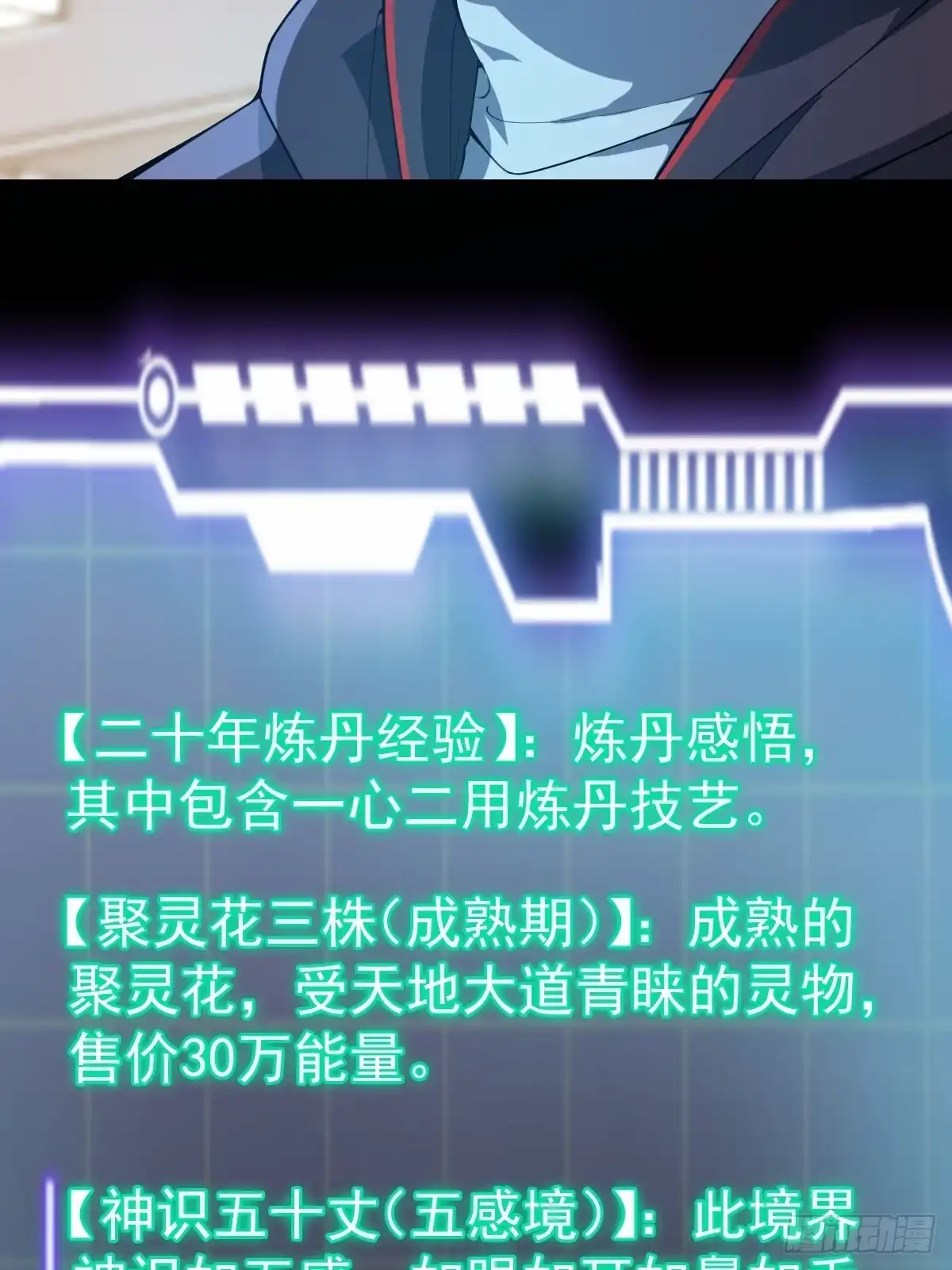 《别人练级我修仙，苟到大乘再出山》31-银枪不倒! 第4页
