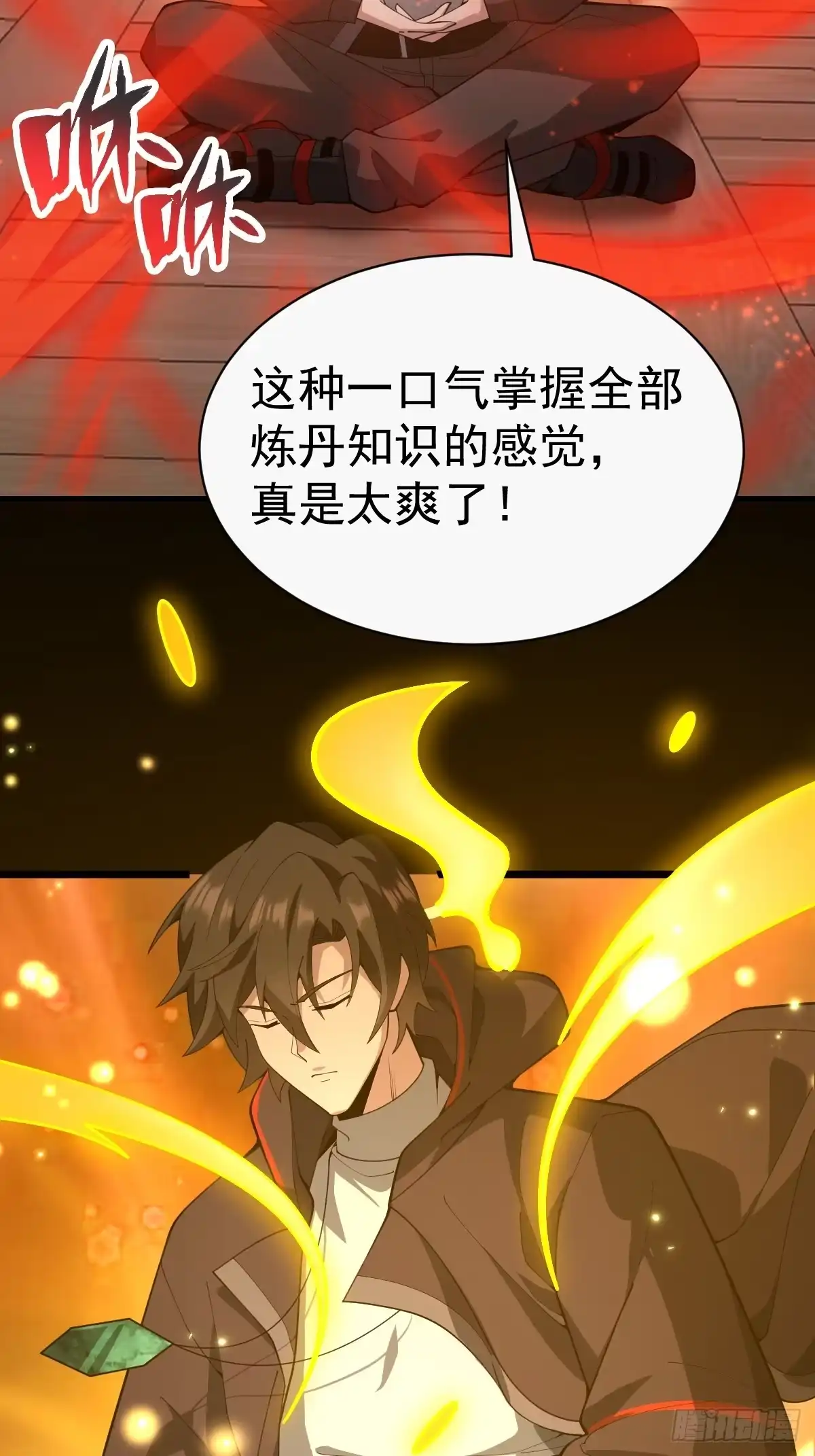 《别人练级我修仙，苟到大乘再出山》31-银枪不倒! 第13页