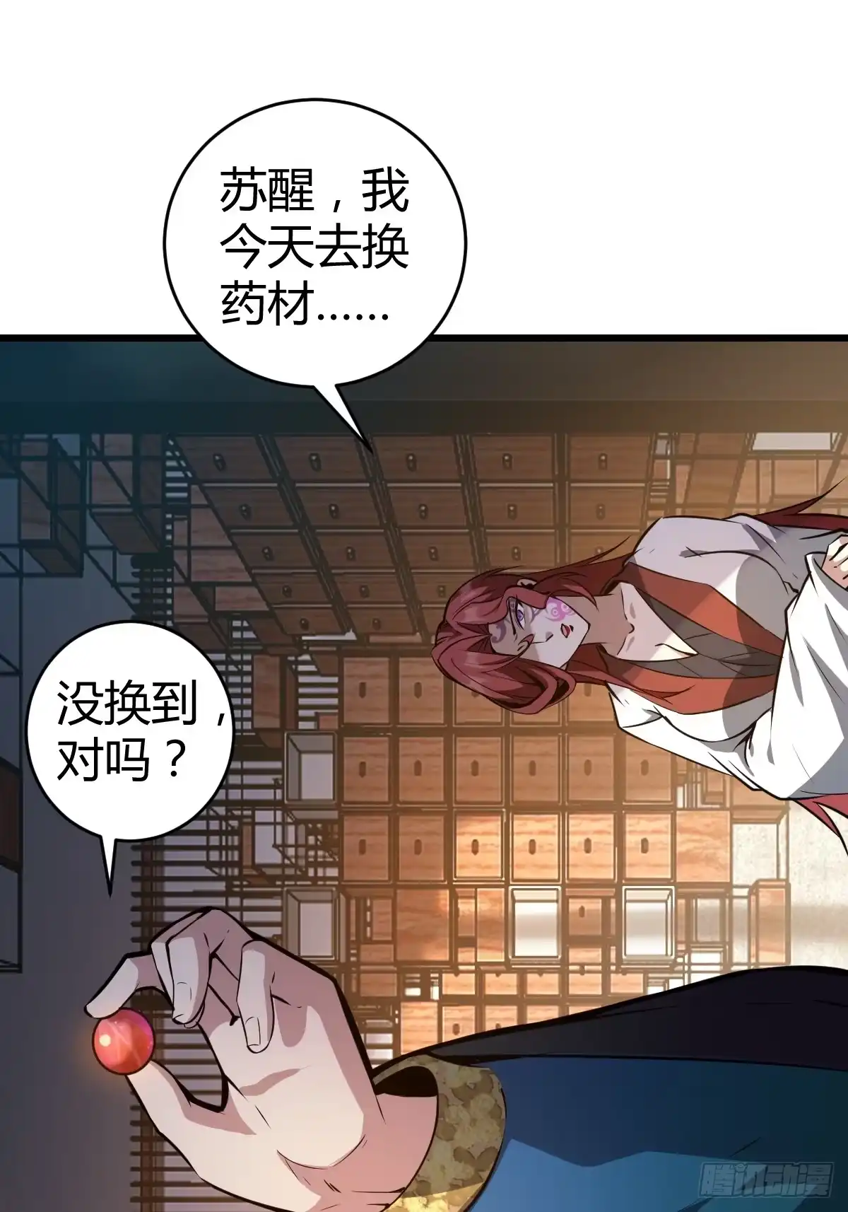 《别人练级我修仙，苟到大乘再出山》31-银枪不倒! 第71页