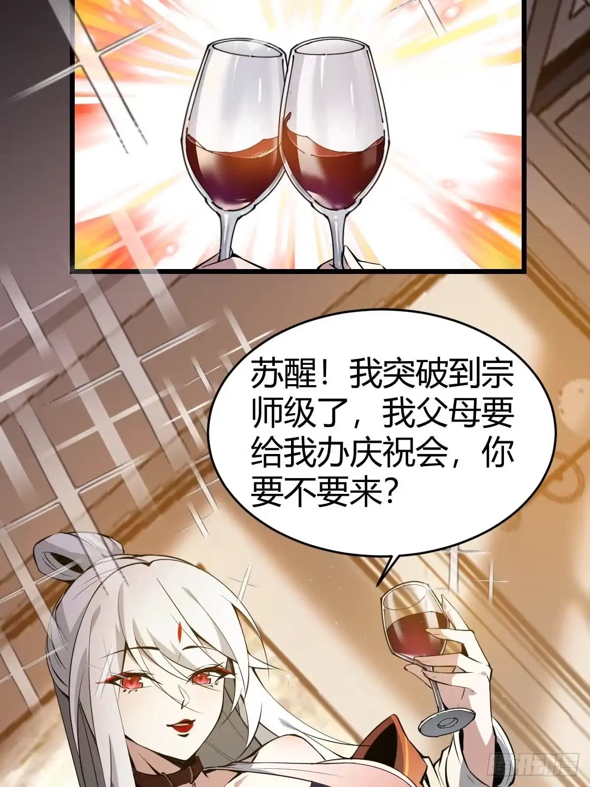 《别人练级我修仙，苟到大乘再出山》31-银枪不倒! 第23页