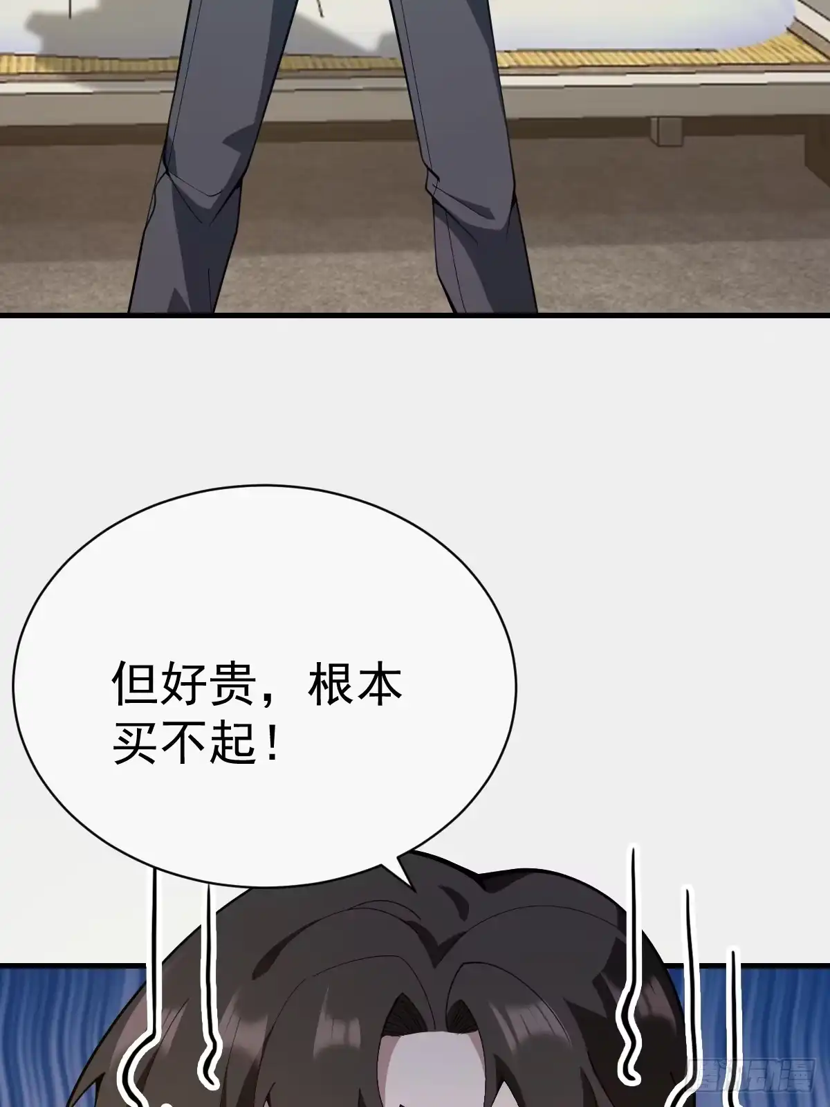 《别人练级我修仙，苟到大乘再出山》31-银枪不倒! 第7页