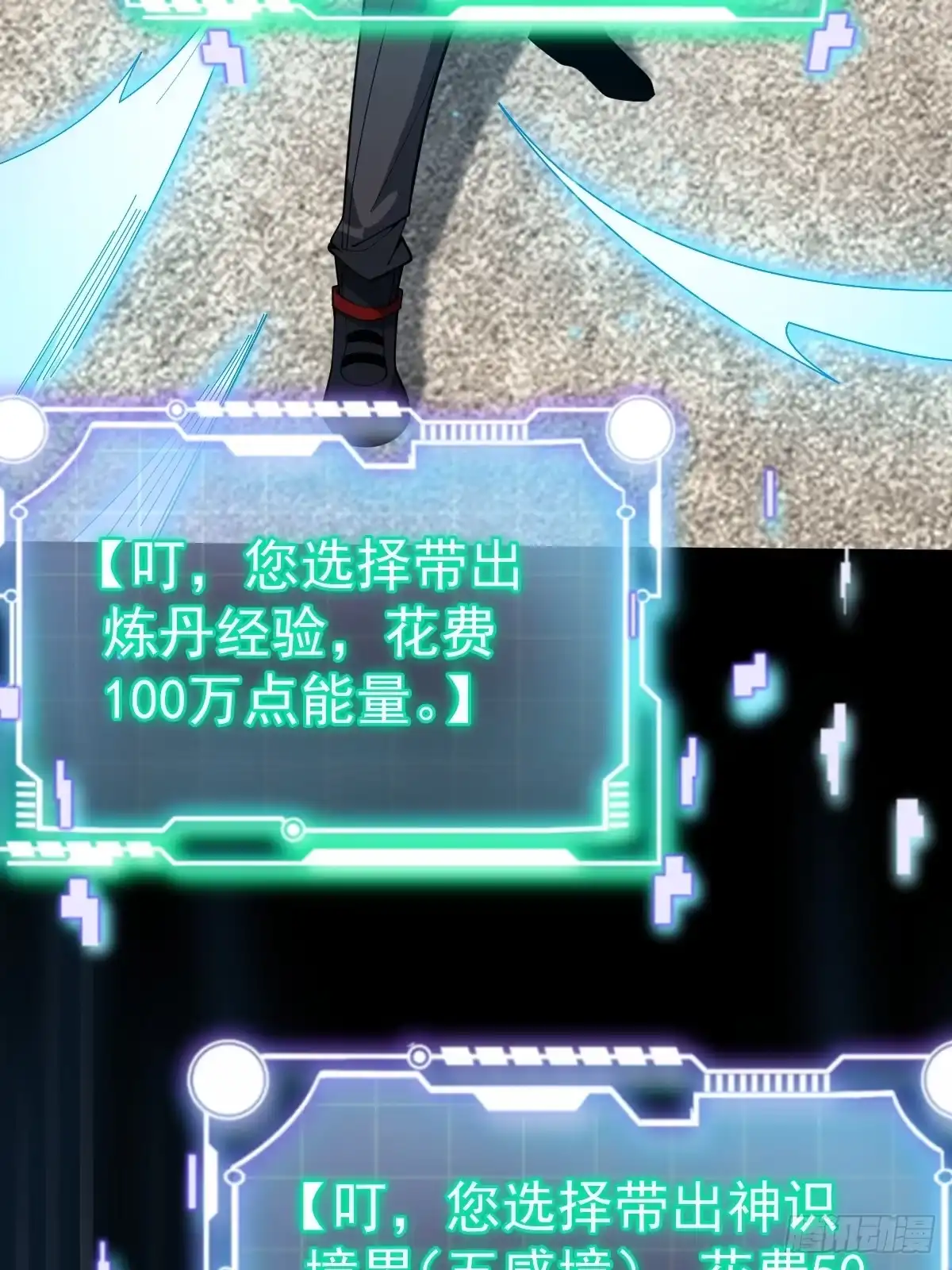 《别人练级我修仙，苟到大乘再出山》31-银枪不倒! 第10页