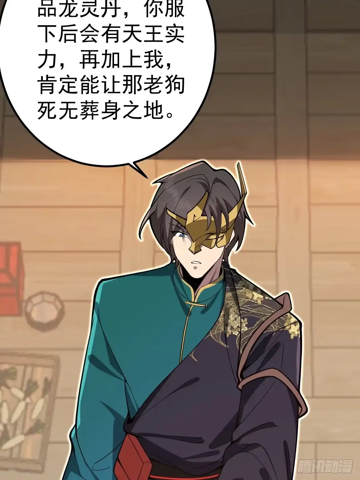 《别人练级我修仙，苟到大乘再出山》32-突破元婴境界！！！！ 第5页