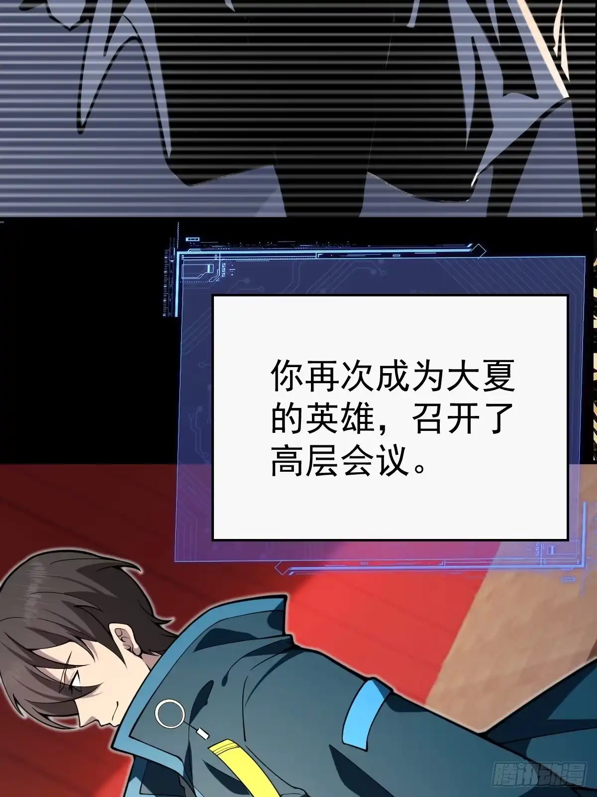 《别人练级我修仙，苟到大乘再出山》32-突破元婴境界！！！！ 第47页
