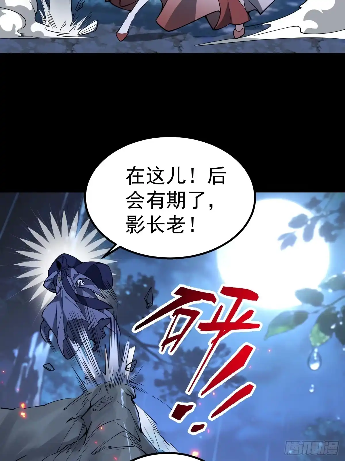 《别人练级我修仙，苟到大乘再出山》32-突破元婴境界！！！！ 第22页