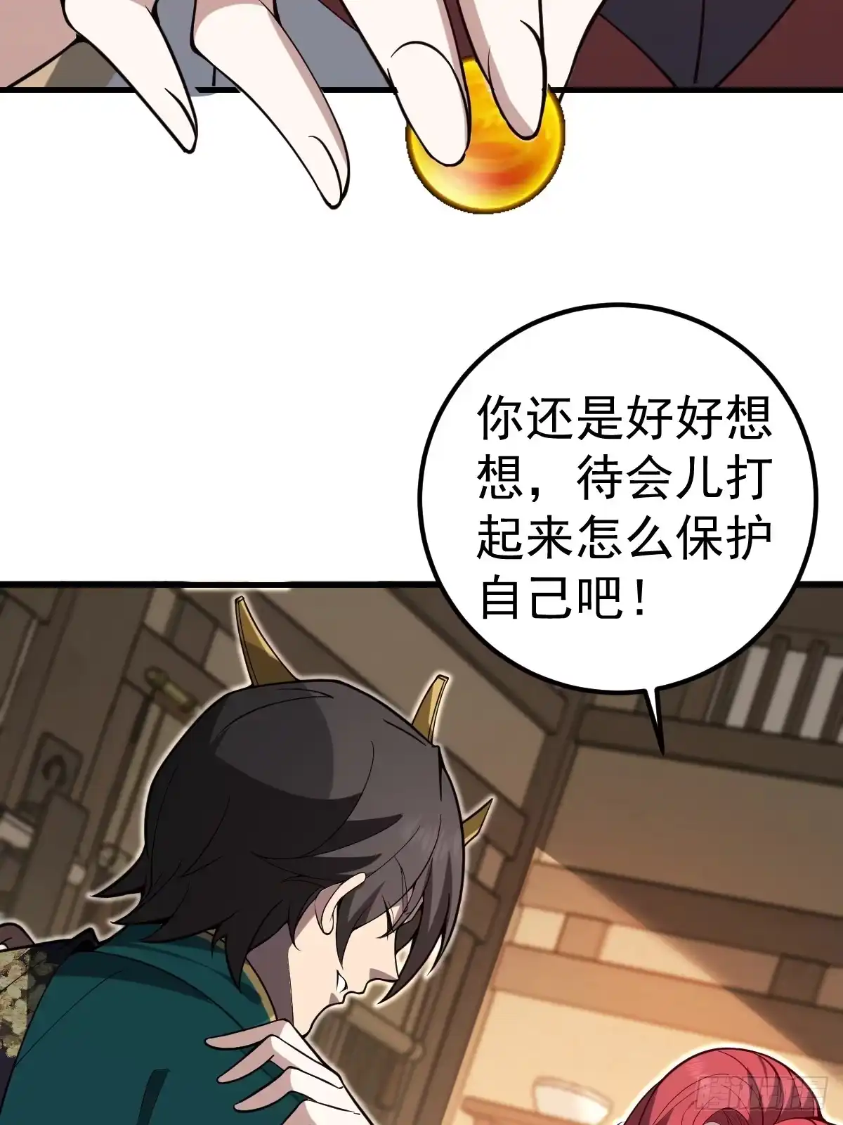 《别人练级我修仙，苟到大乘再出山》32-突破元婴境界！！！！ 第9页
