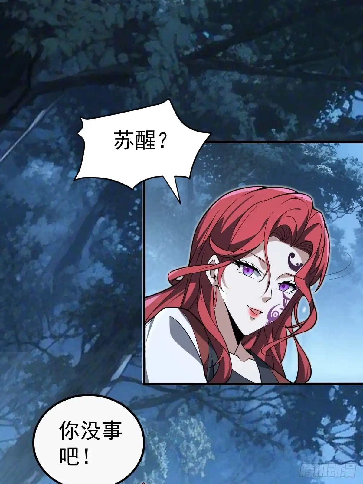 《别人练级我修仙，苟到大乘再出山》32-突破元婴境界！！！！ 第39页