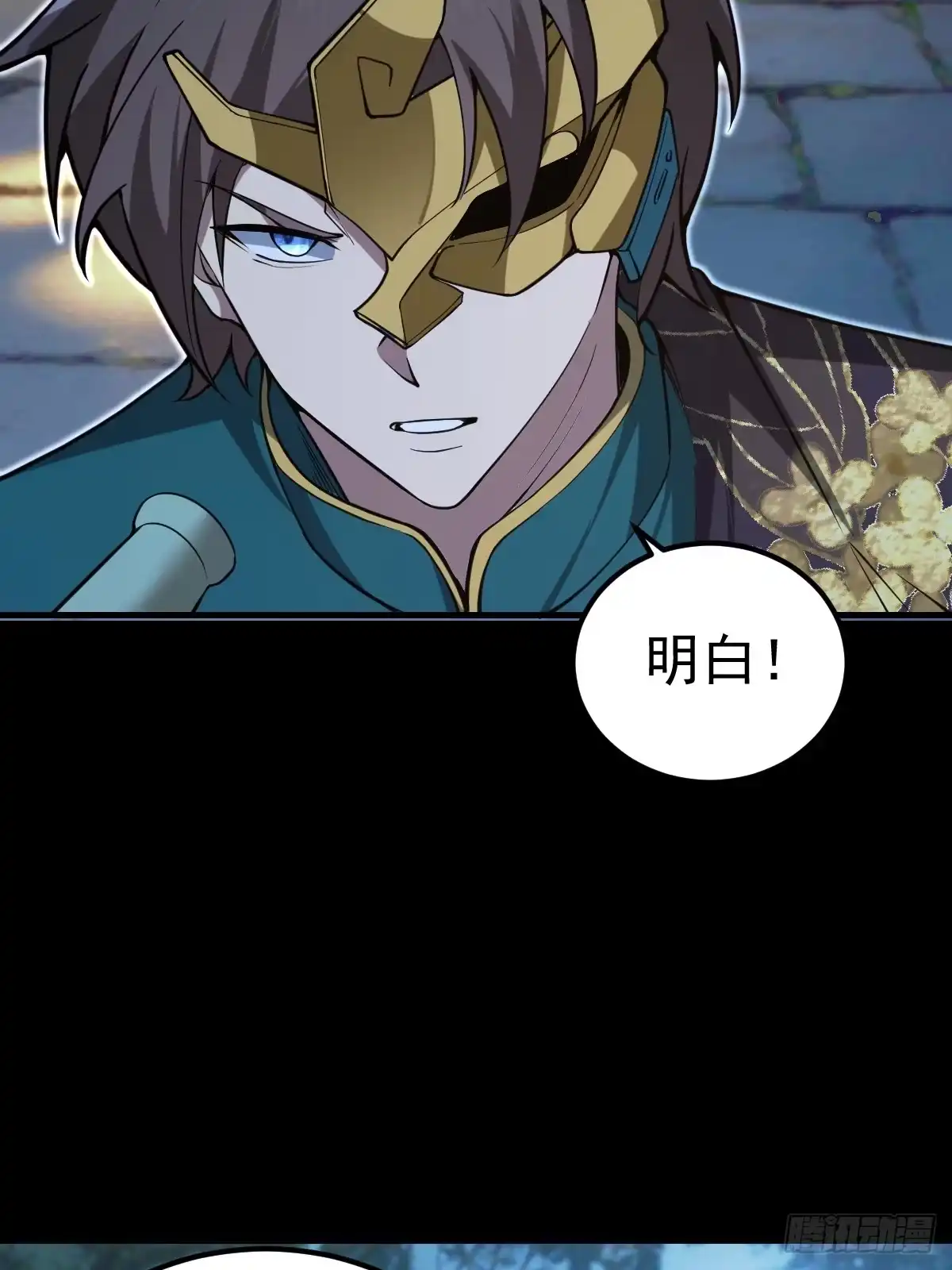 《别人练级我修仙，苟到大乘再出山》32-突破元婴境界！！！！ 第16页