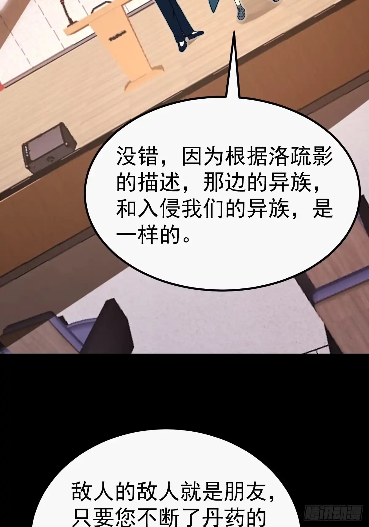 《别人练级我修仙，苟到大乘再出山》32-突破元婴境界！！！！ 第50页