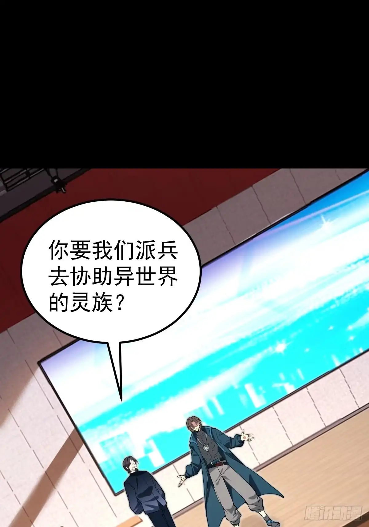 《别人练级我修仙，苟到大乘再出山》32-突破元婴境界！！！！ 第49页