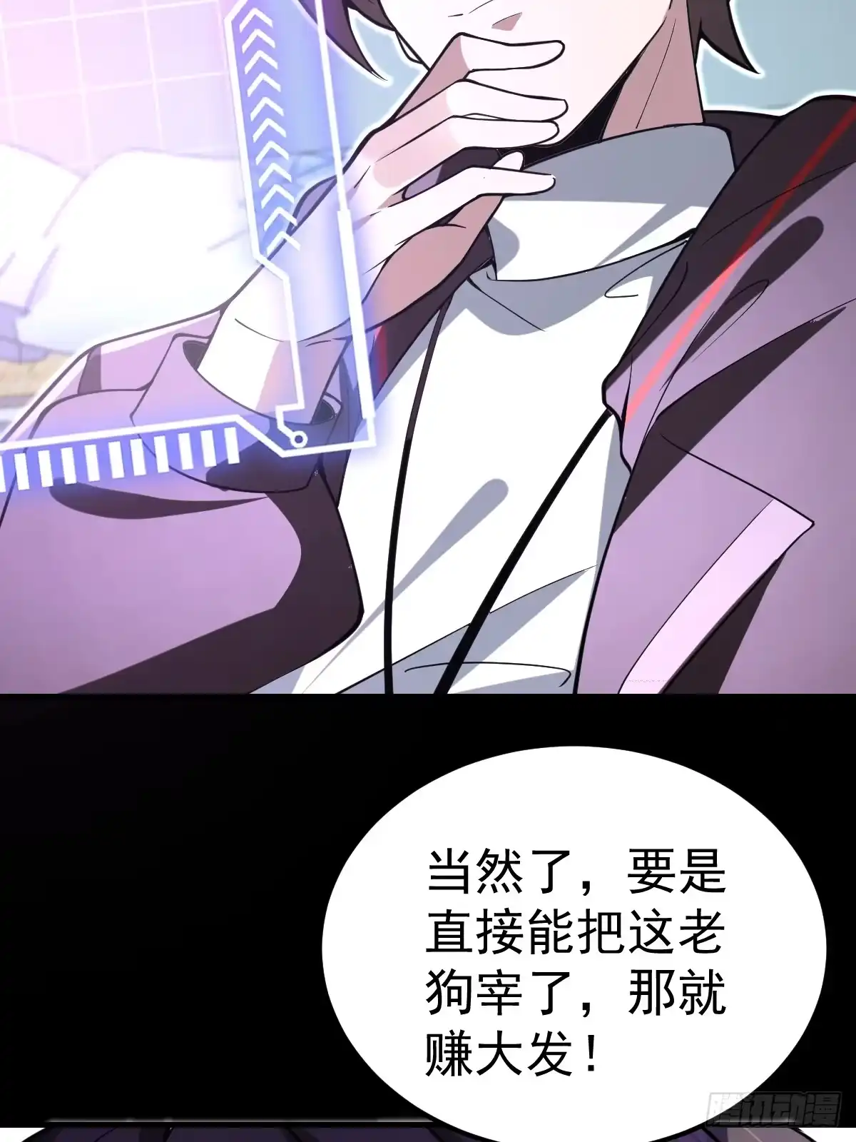 《别人练级我修仙，苟到大乘再出山》32-突破元婴境界！！！！ 第12页