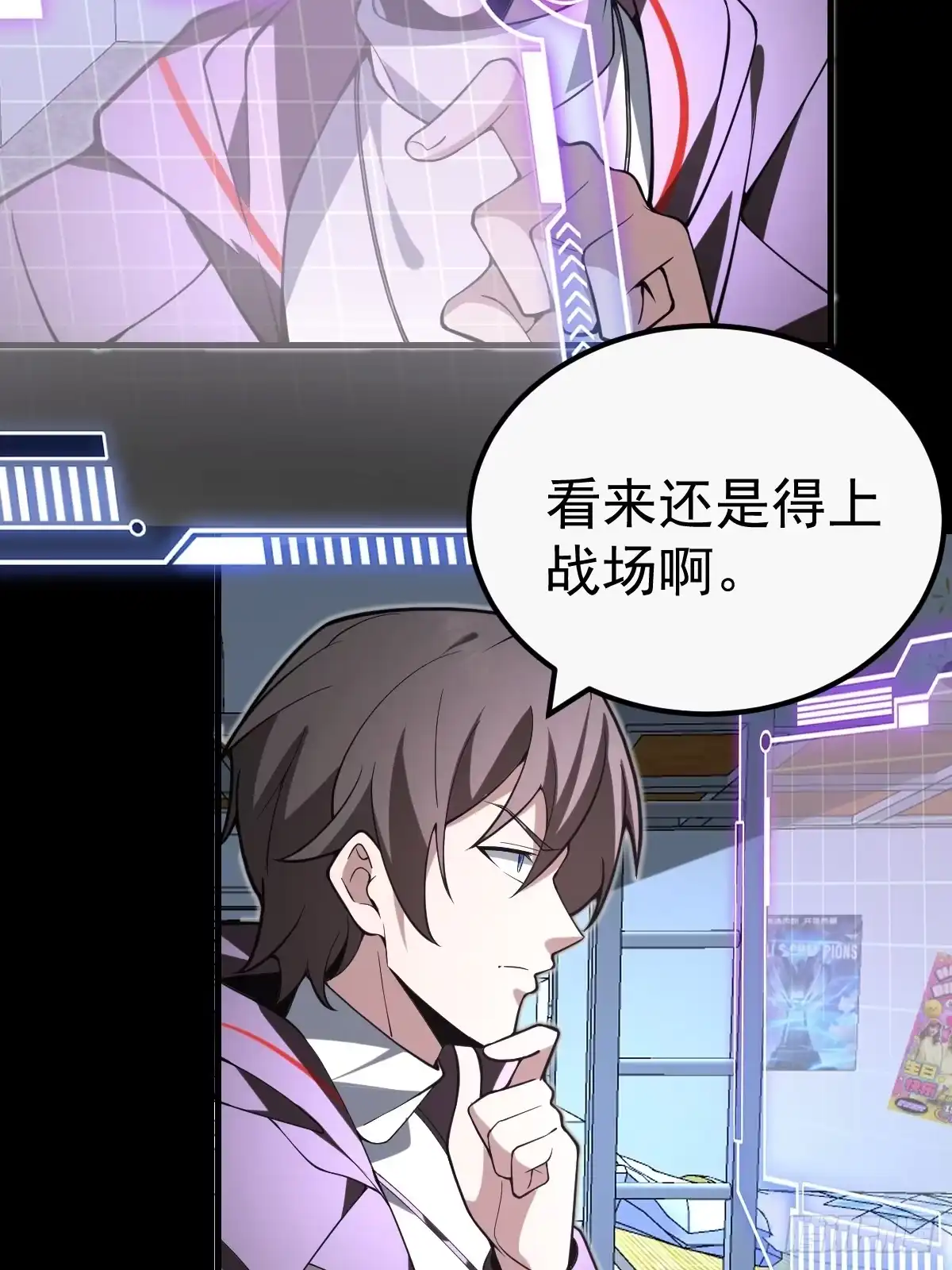 《别人练级我修仙，苟到大乘再出山》32-突破元婴境界！！！！ 第64页
