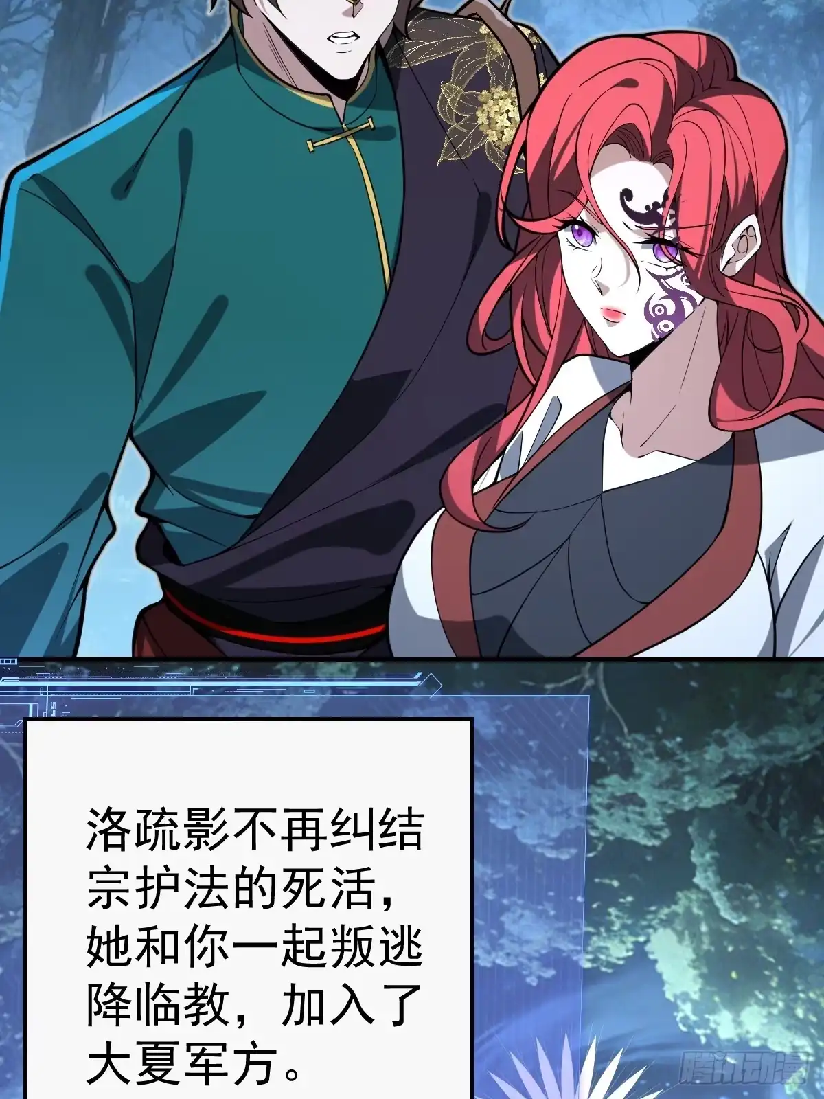 《别人练级我修仙，苟到大乘再出山》32-突破元婴境界！！！！ 第42页