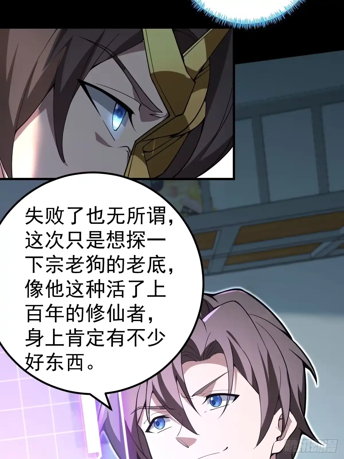 《别人练级我修仙，苟到大乘再出山》32-突破元婴境界！！！！ 第11页