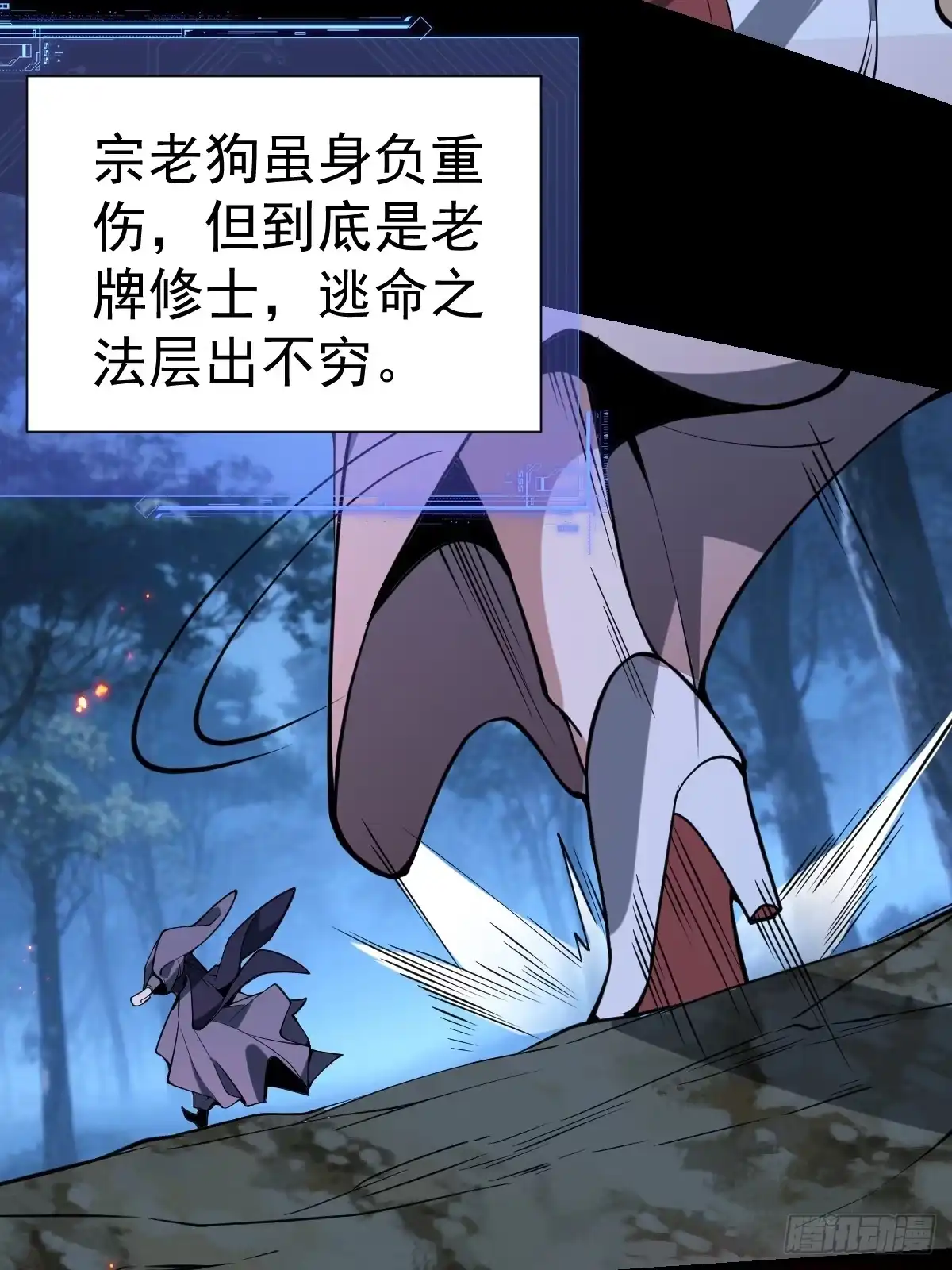 《别人练级我修仙，苟到大乘再出山》32-突破元婴境界！！！！ 第24页