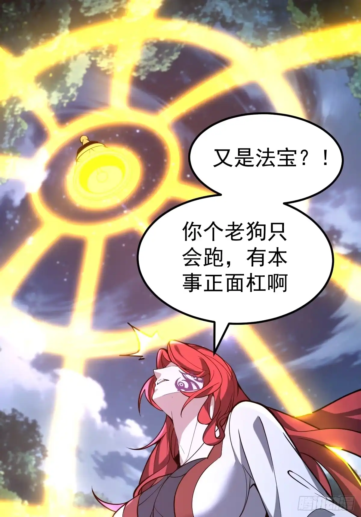 《别人练级我修仙，苟到大乘再出山》32-突破元婴境界！！！！ 第35页