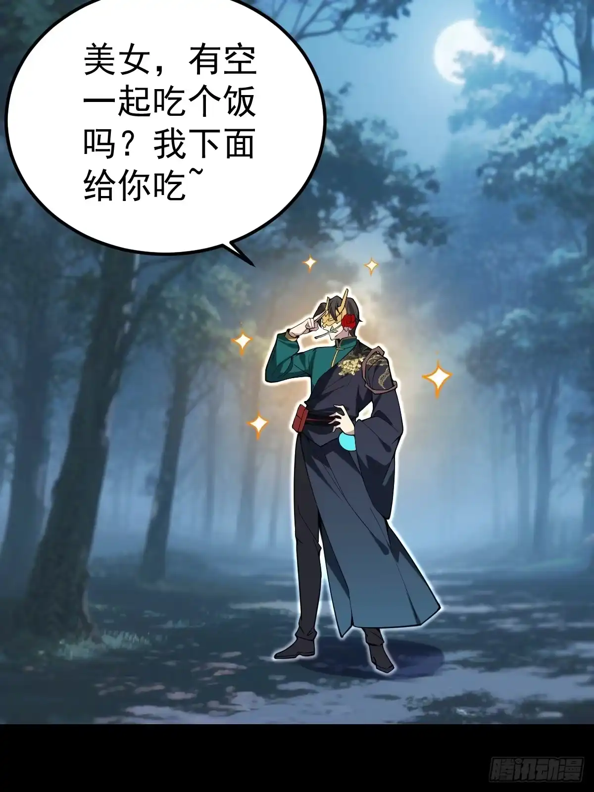 《别人练级我修仙，苟到大乘再出山》32-突破元婴境界！！！！ 第17页