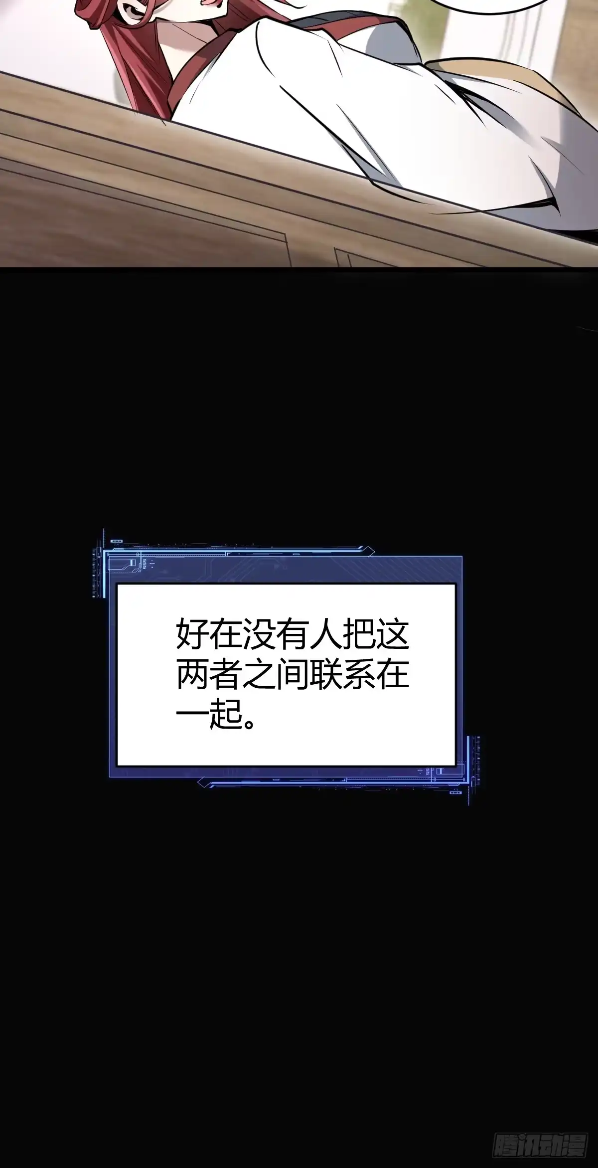 《别人练级我修仙，苟到大乘再出山》33-倒霉buff？！ 第67页