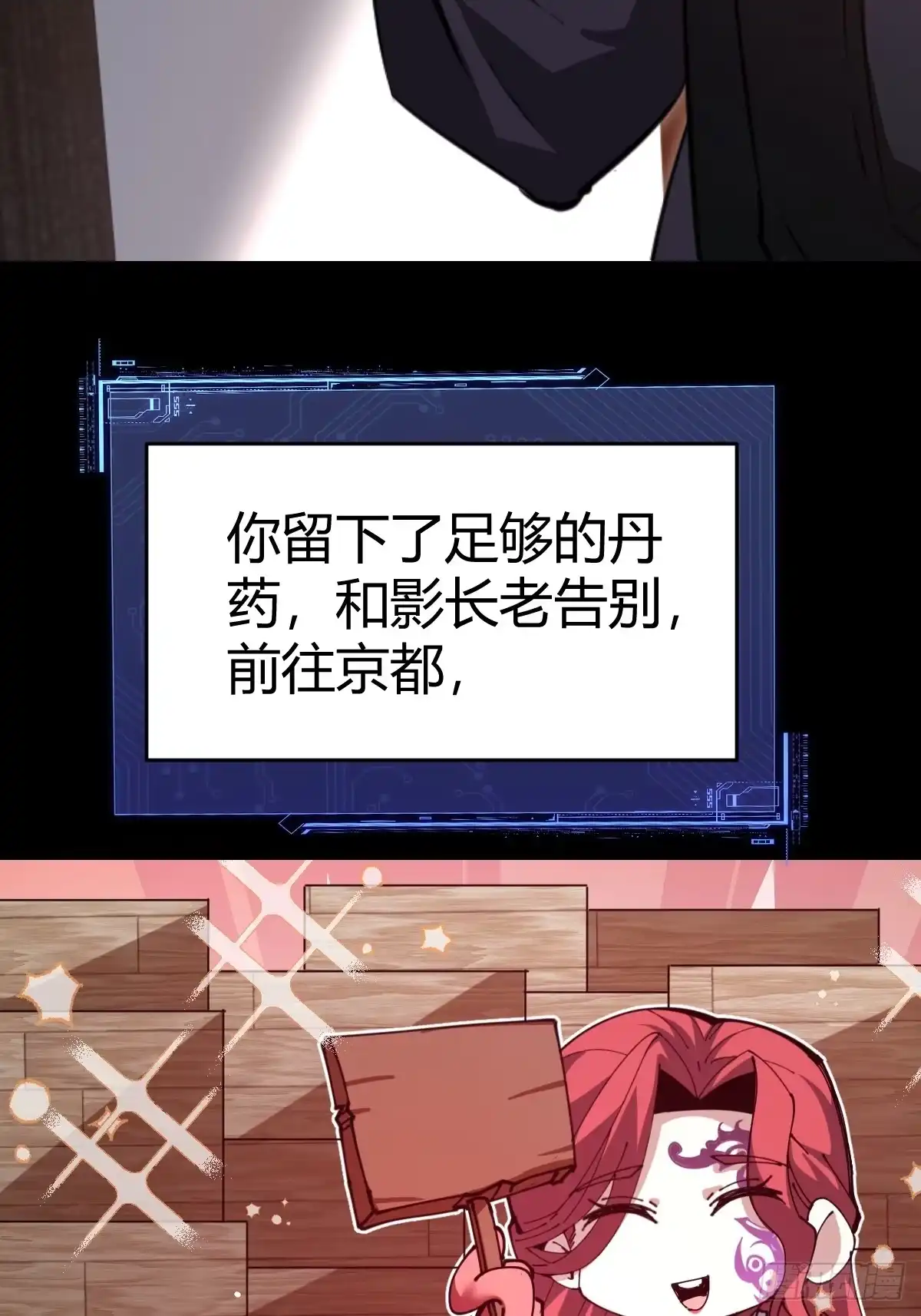 《别人练级我修仙，苟到大乘再出山》33-倒霉buff？！ 第73页