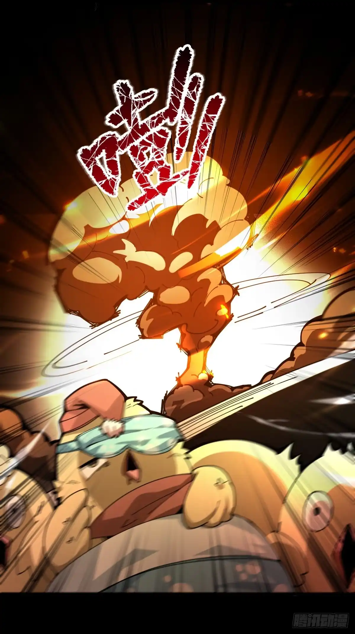 《别人练级我修仙，苟到大乘再出山》33-倒霉buff？！ 第37页