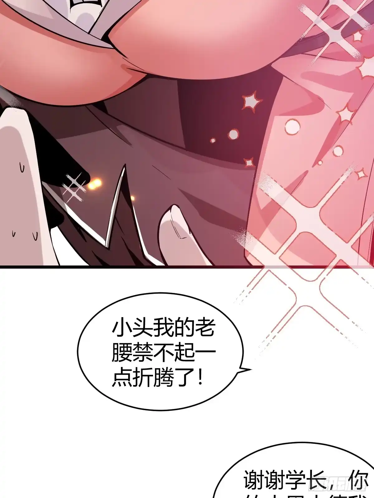《别人练级我修仙，苟到大乘再出山》33-倒霉buff？！ 第26页