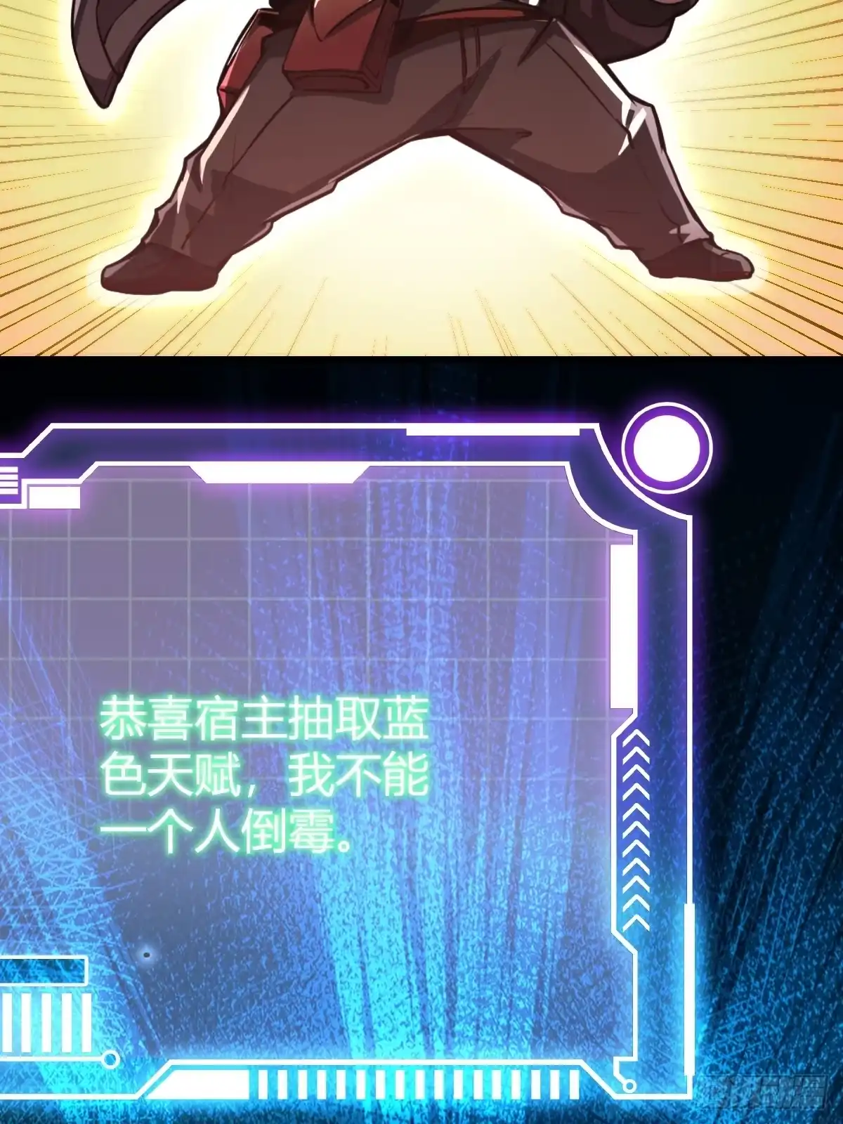 《别人练级我修仙，苟到大乘再出山》33-倒霉buff？！ 第31页