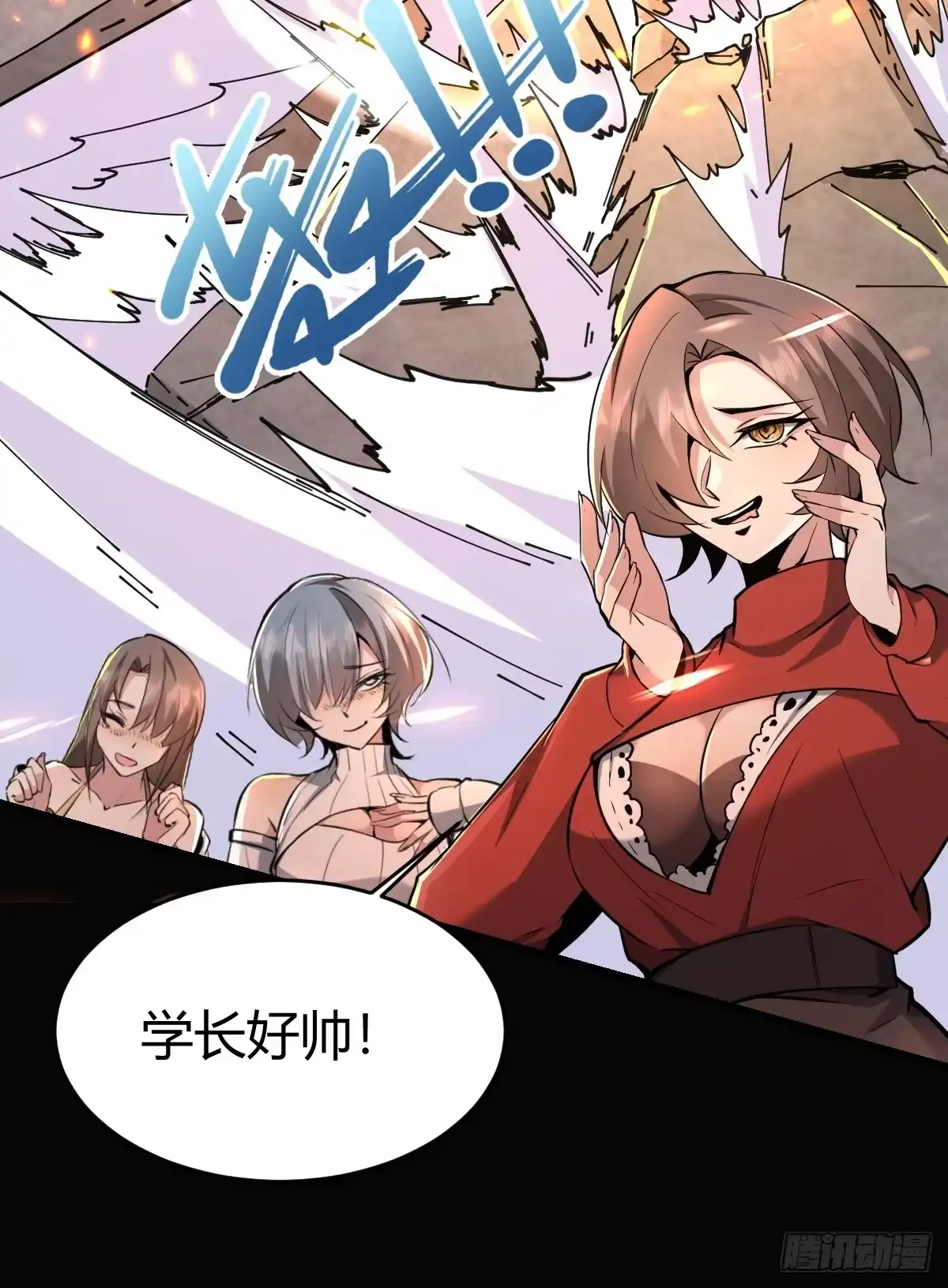 《别人练级我修仙，苟到大乘再出山》33-倒霉buff？！ 第16页