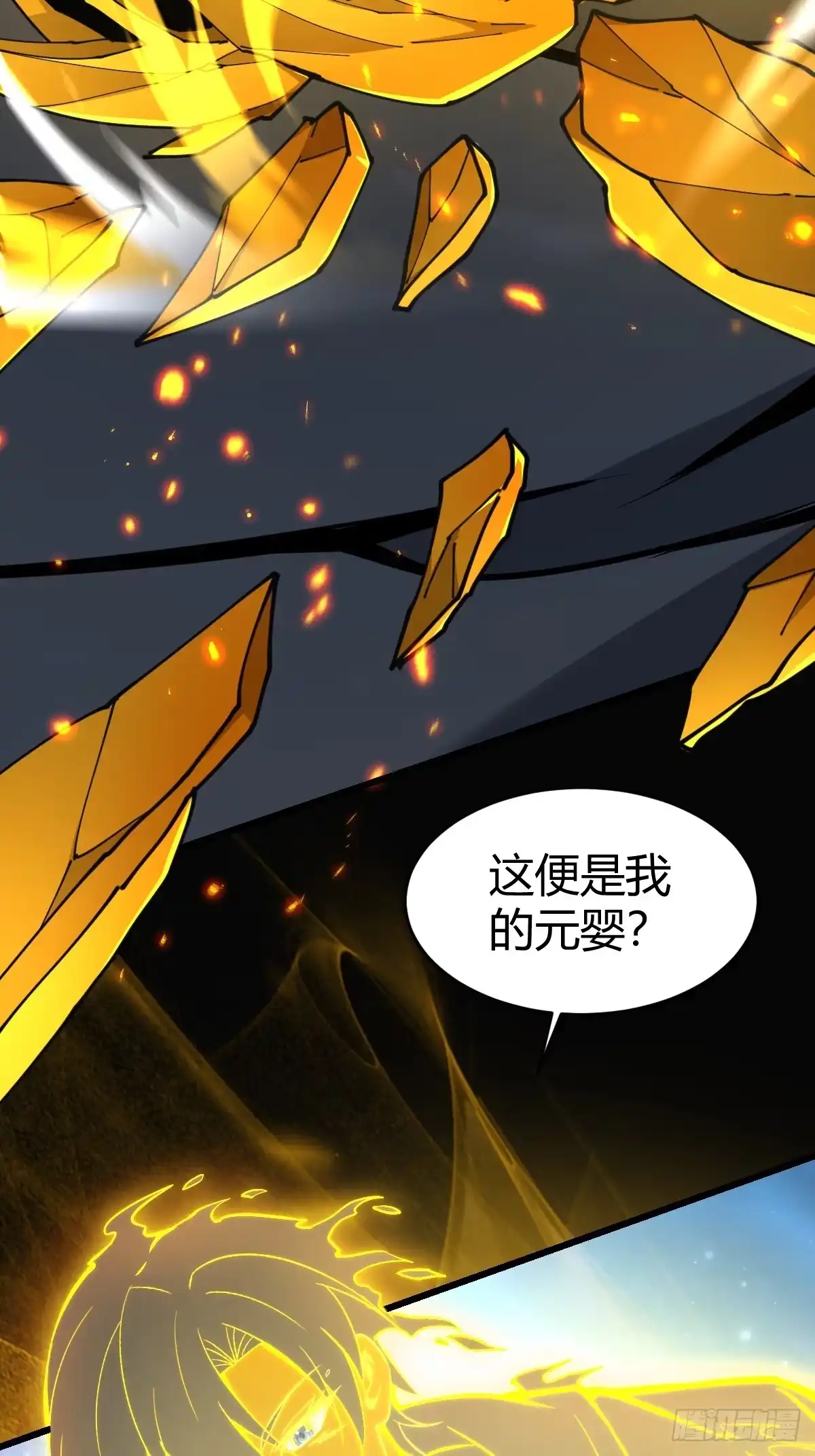 《别人练级我修仙，苟到大乘再出山》33-倒霉buff？！ 第7页