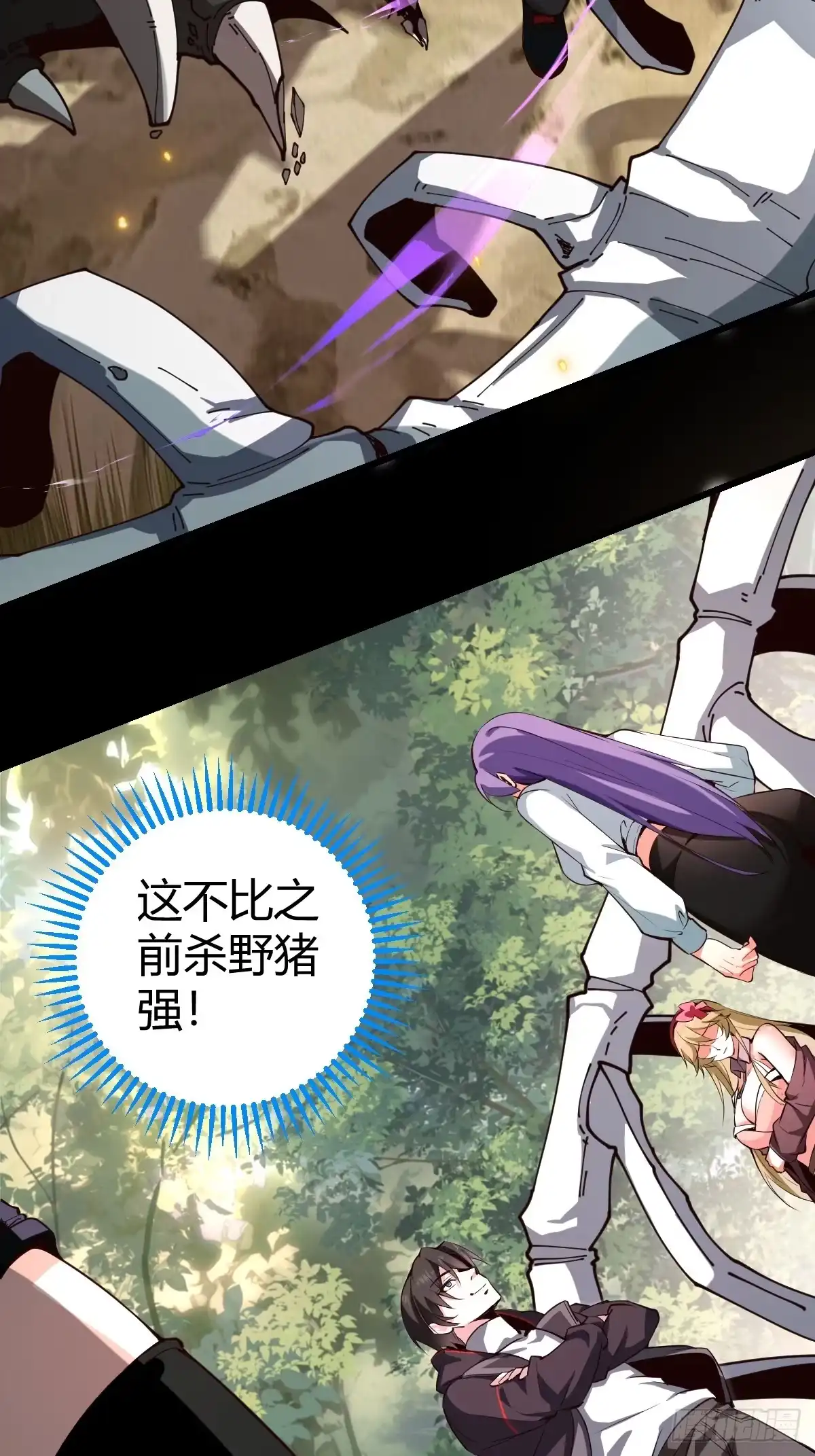 《别人练级我修仙，苟到大乘再出山》33-倒霉buff？！ 第18页