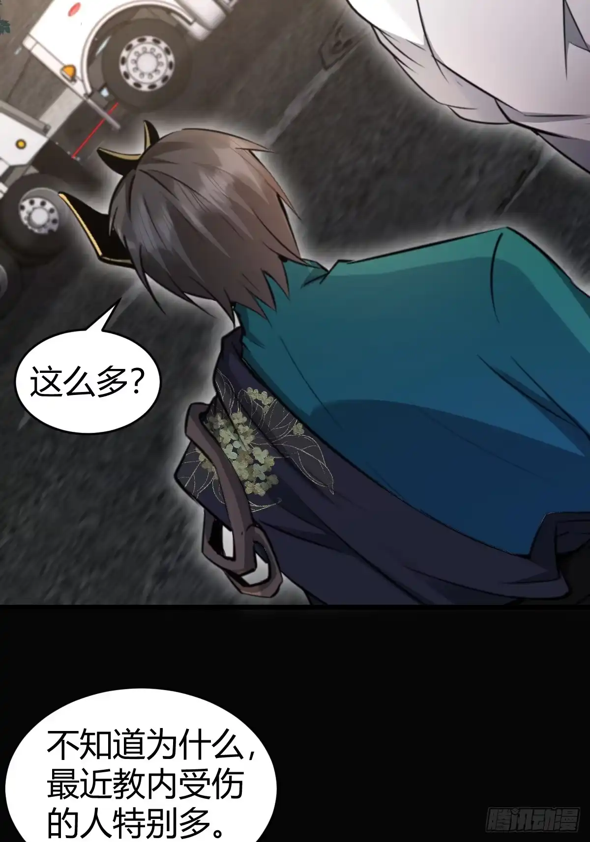 《别人练级我修仙，苟到大乘再出山》33-倒霉buff？！ 第62页