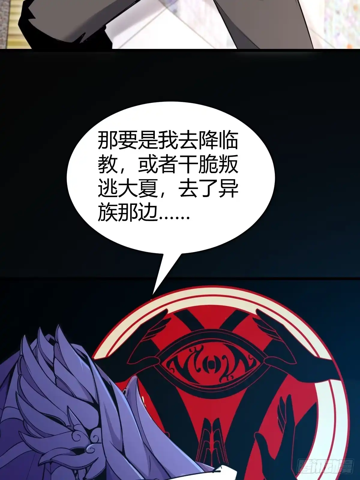 《别人练级我修仙，苟到大乘再出山》33-倒霉buff？！ 第56页