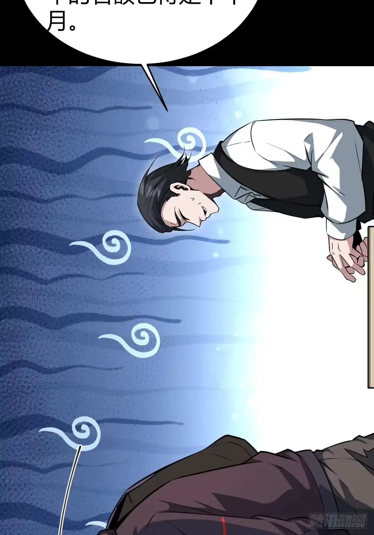 《别人练级我修仙，苟到大乘再出山》33-倒霉buff？！ 第77页