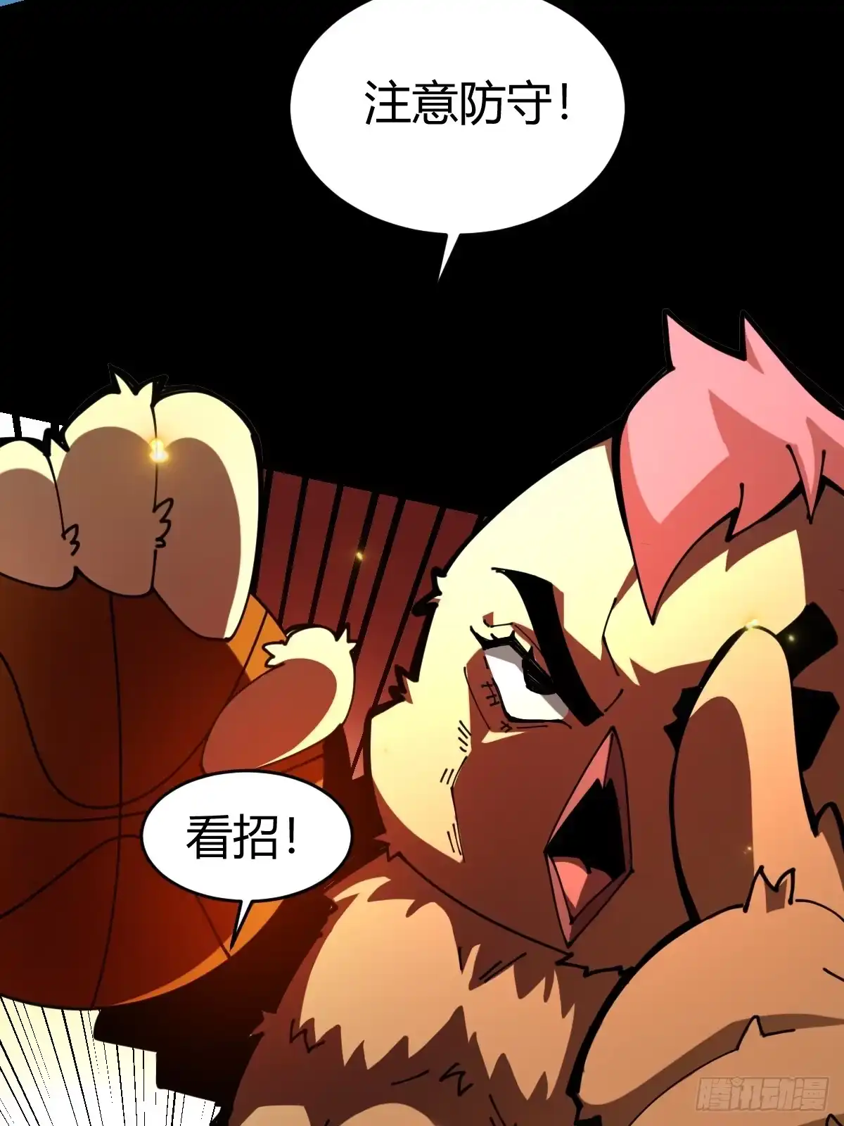 《别人练级我修仙，苟到大乘再出山》33-倒霉buff？！ 第47页