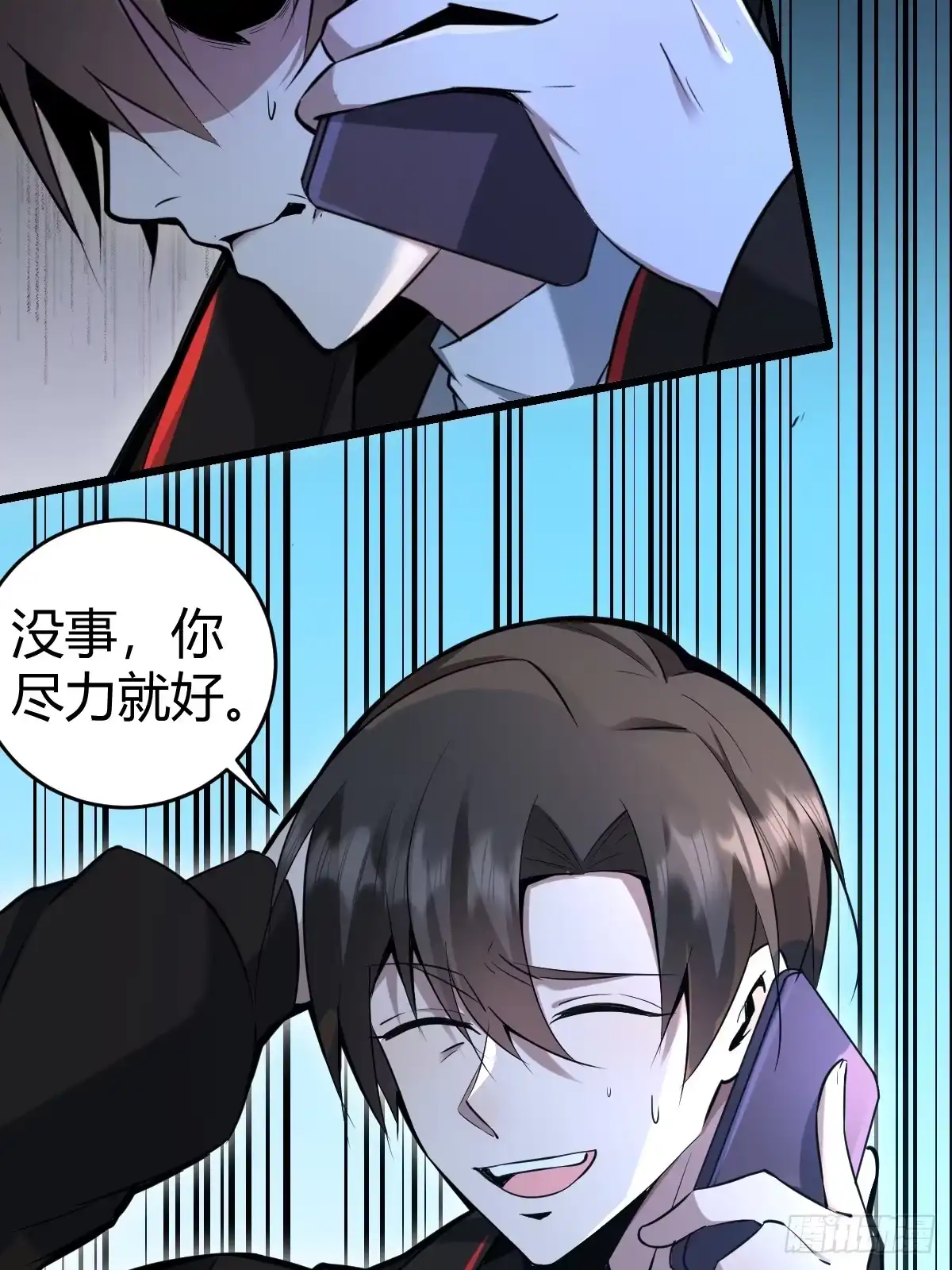 《别人练级我修仙，苟到大乘再出山》33-倒霉buff？！ 第53页