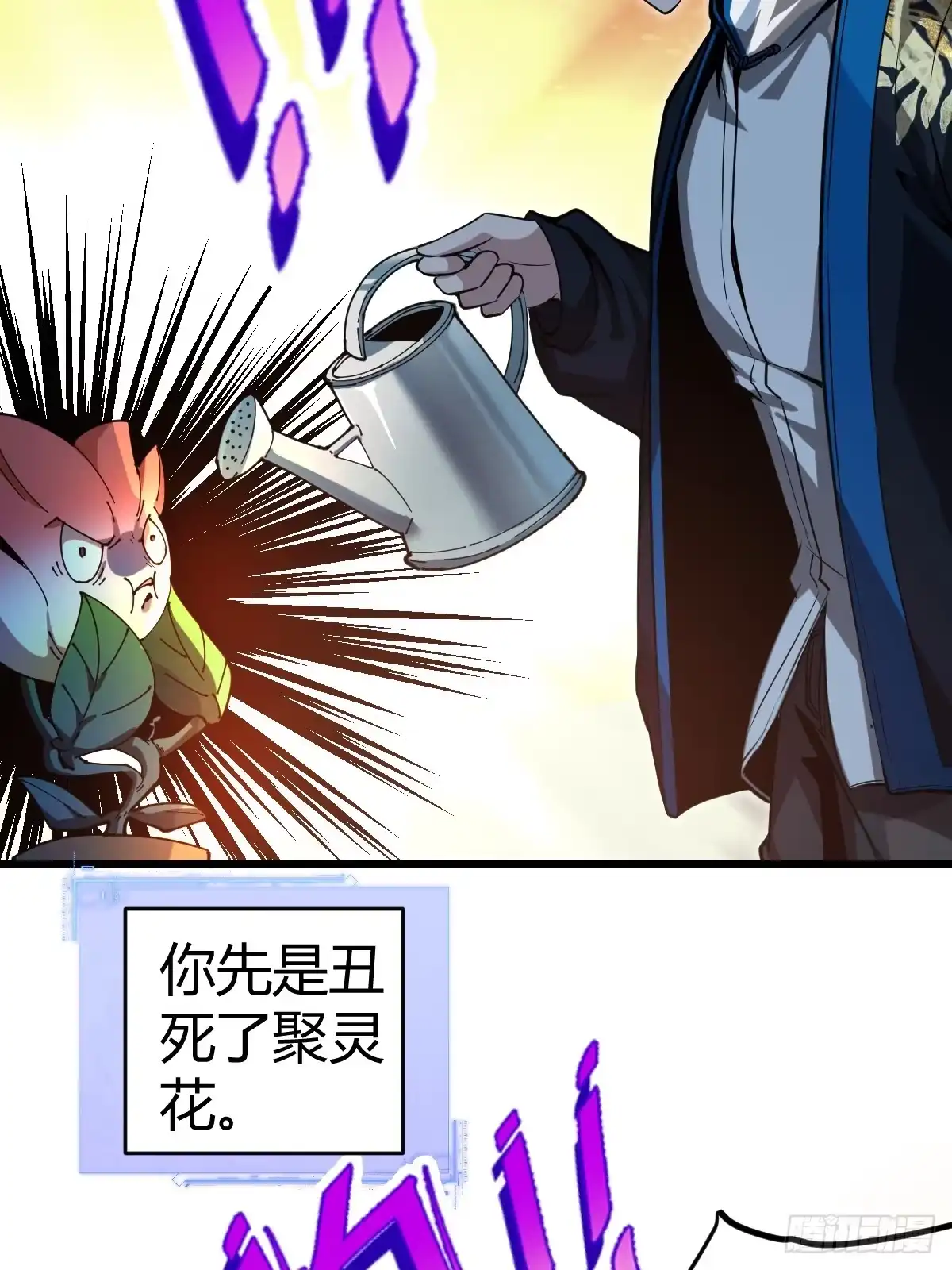 《别人练级我修仙，苟到大乘再出山》33-倒霉buff？！ 第42页