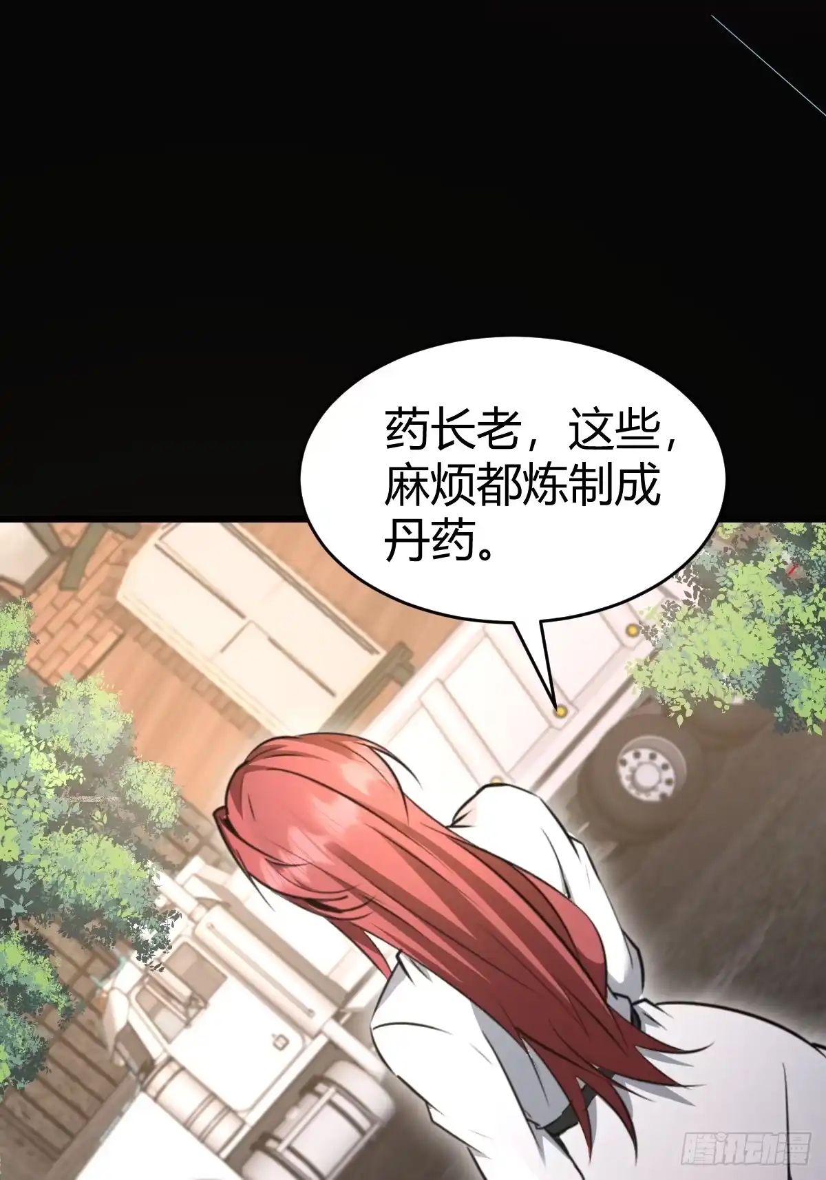《别人练级我修仙，苟到大乘再出山》33-倒霉buff？！ 第61页