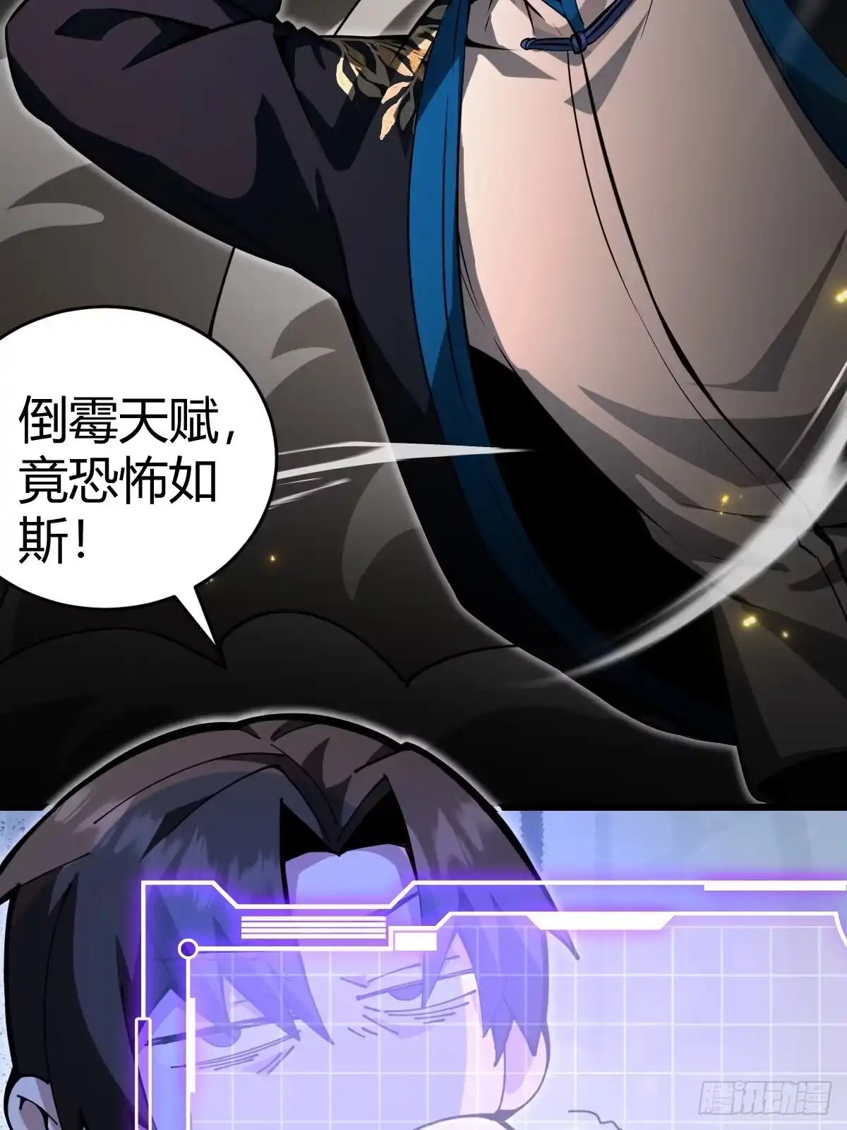 《别人练级我修仙，苟到大乘再出山》33-倒霉buff？！ 第40页