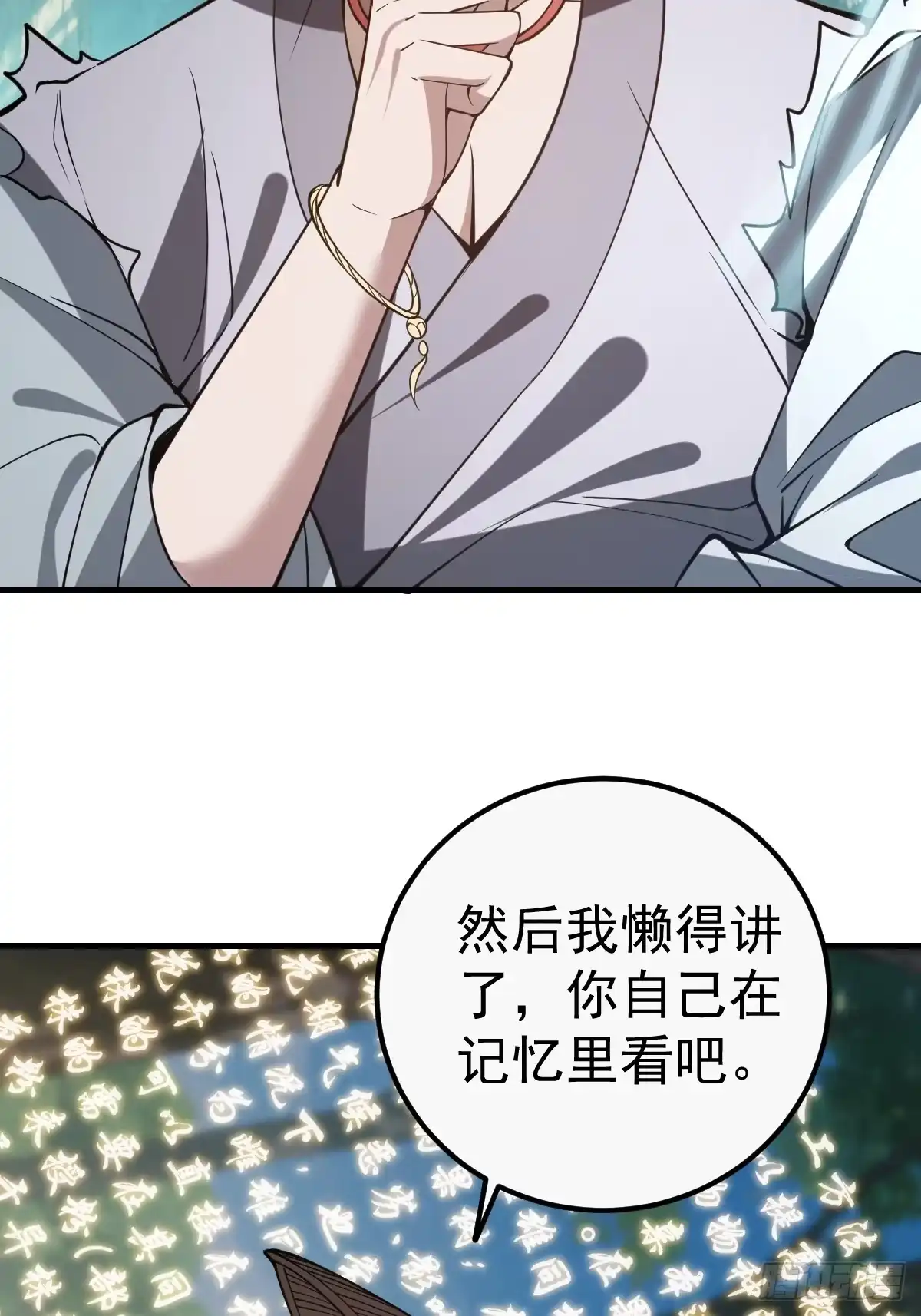 《别人练级我修仙，苟到大乘再出山》34-罗天大会副本！ 第31页
