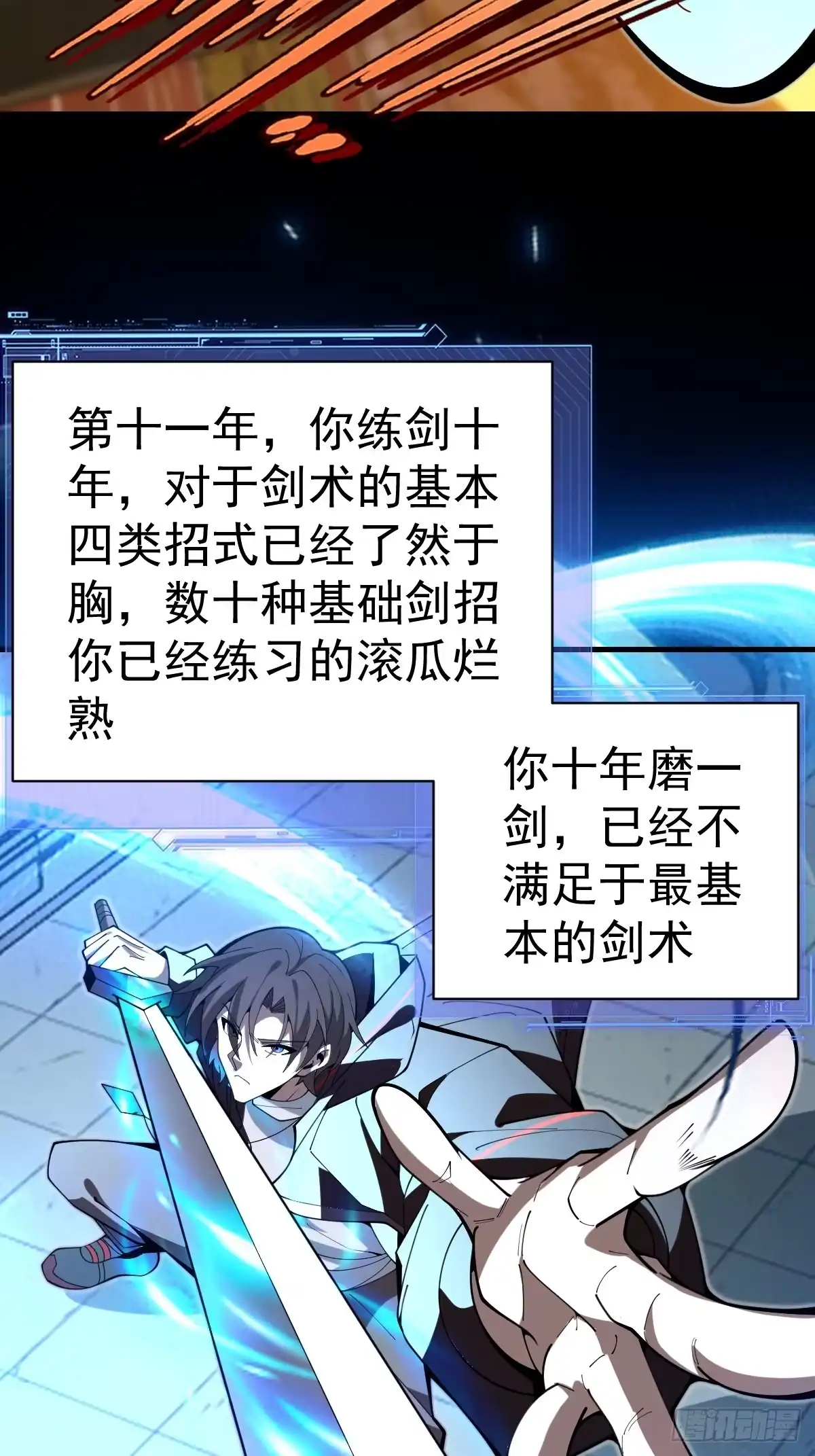 《别人练级我修仙，苟到大乘再出山》34-罗天大会副本！ 第63页