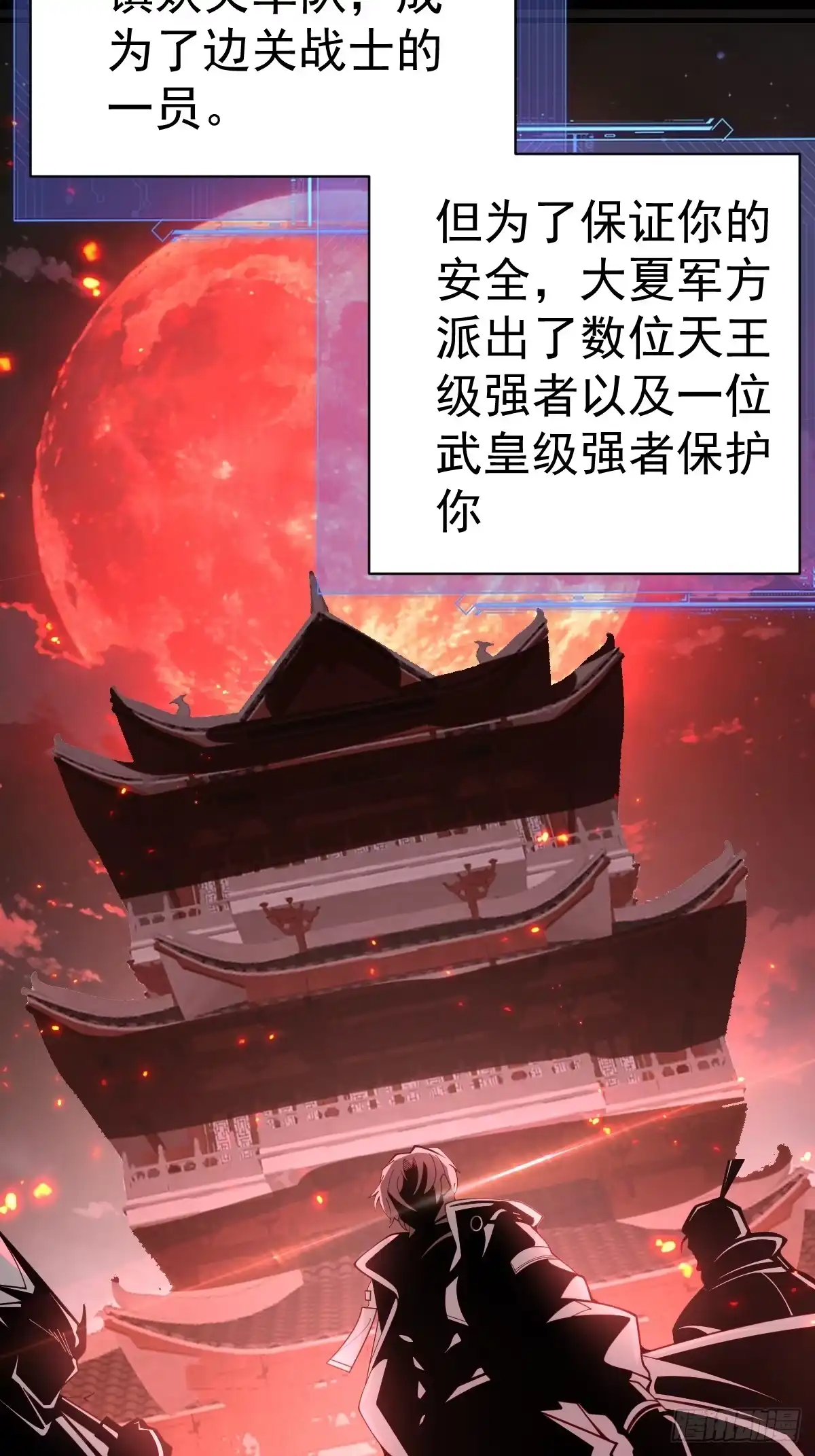 《别人练级我修仙，苟到大乘再出山》34-罗天大会副本！ 第65页