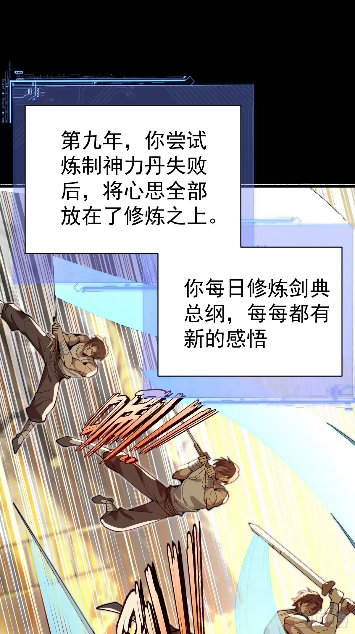 《别人练级我修仙，苟到大乘再出山》34-罗天大会副本！ 第61页