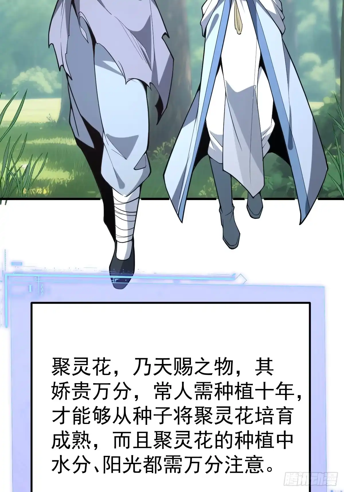 《别人练级我修仙，苟到大乘再出山》34-罗天大会副本！ 第26页