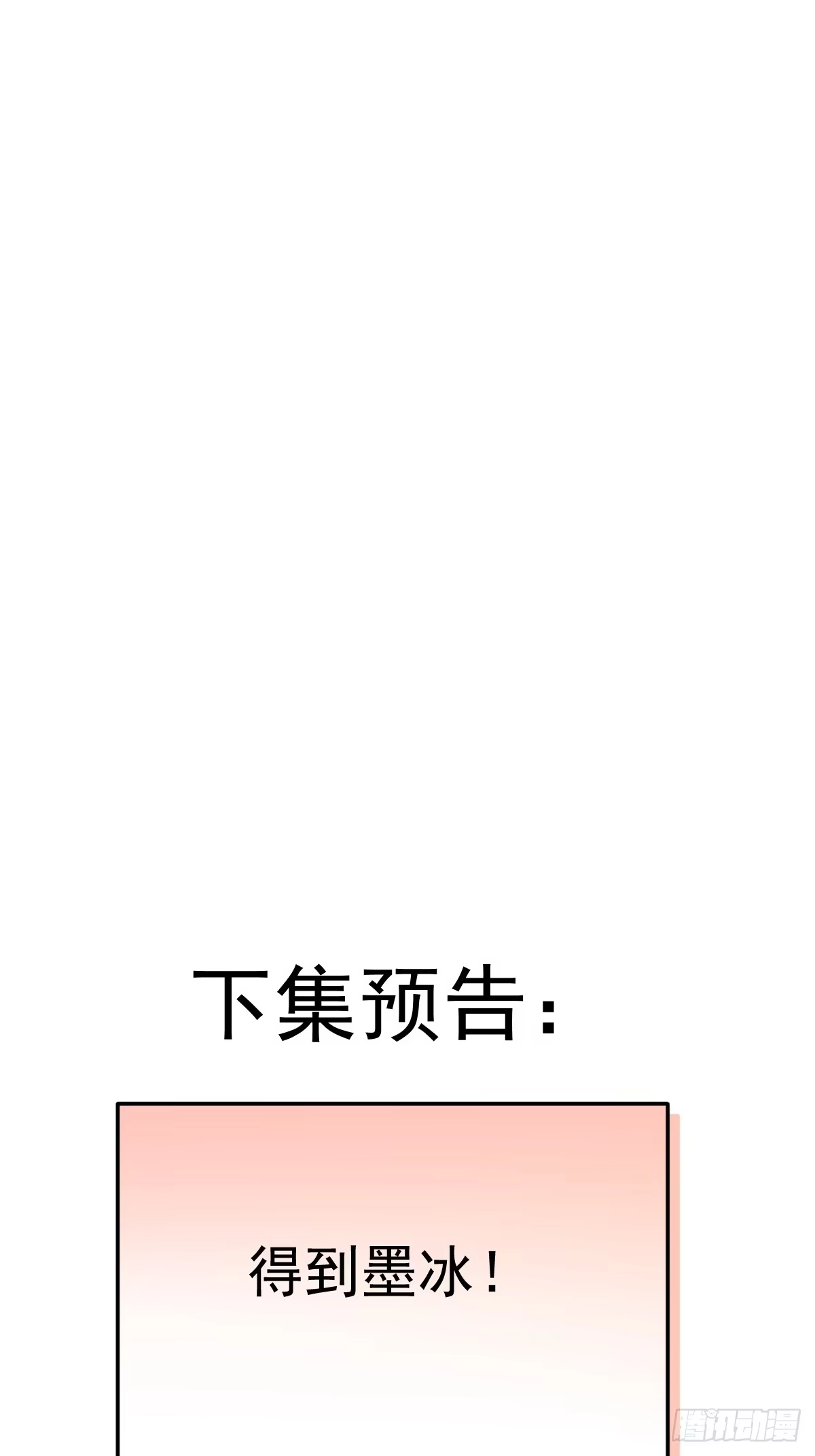 《别人练级我修仙，苟到大乘再出山》34-罗天大会副本！ 第75页