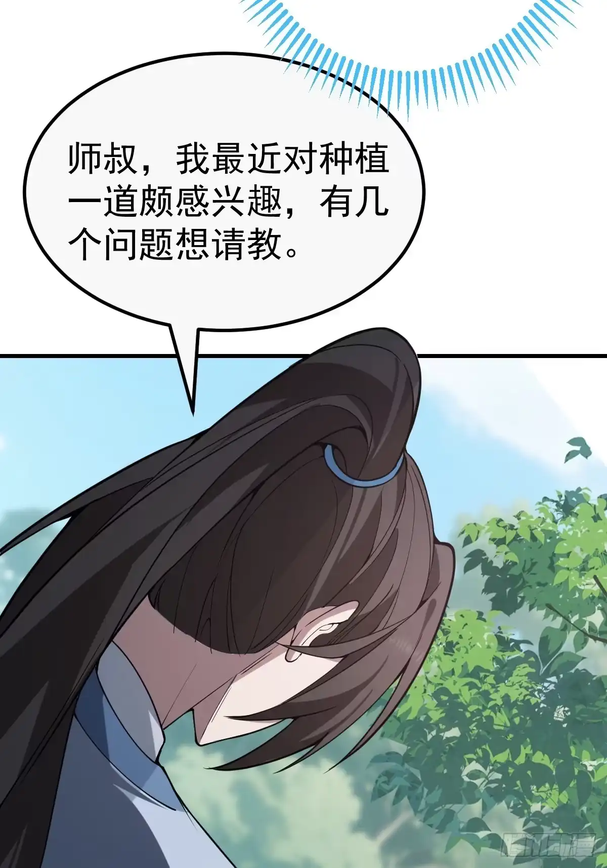 《别人练级我修仙，苟到大乘再出山》34-罗天大会副本！ 第22页