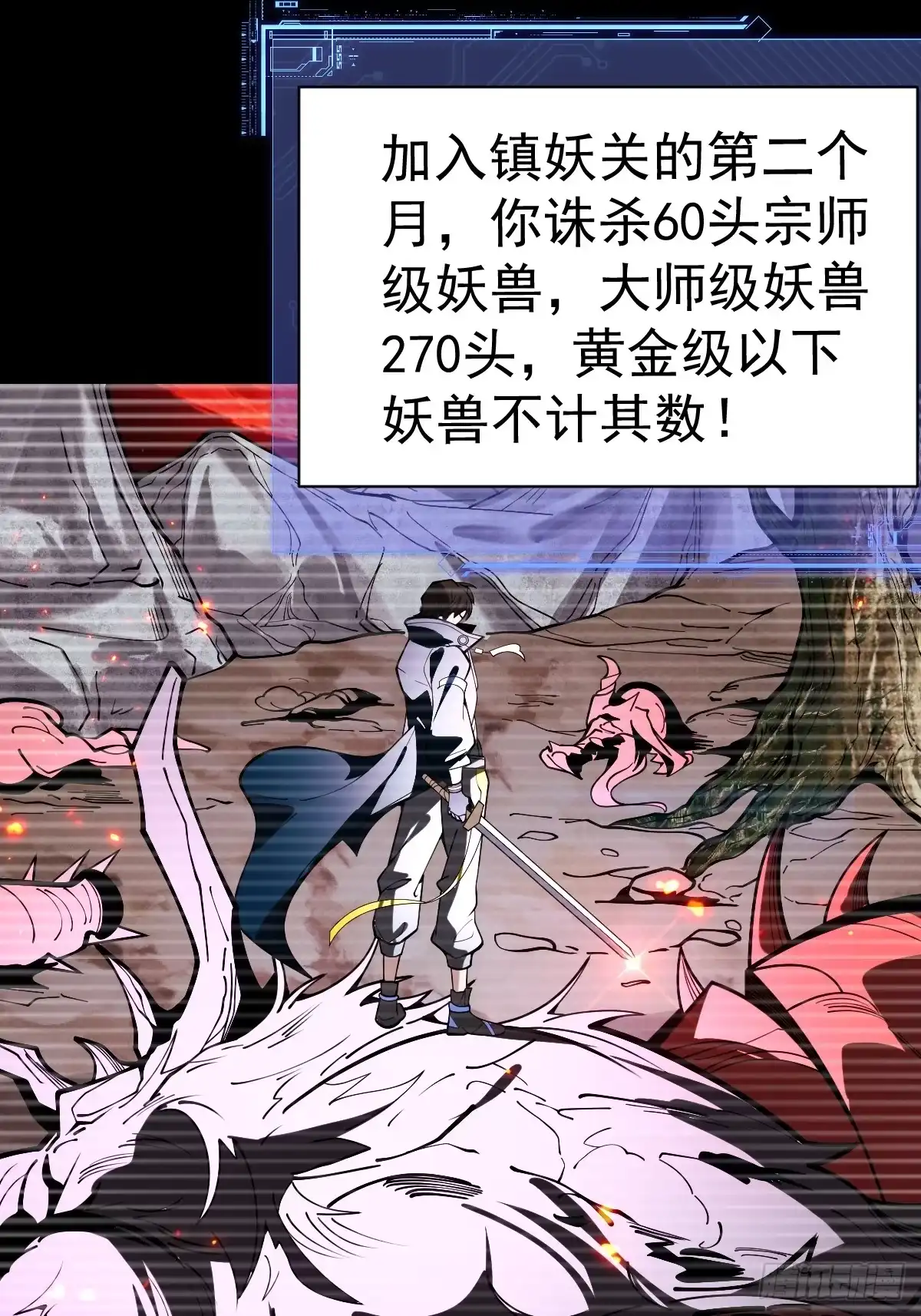 《别人练级我修仙，苟到大乘再出山》34-罗天大会副本！ 第68页