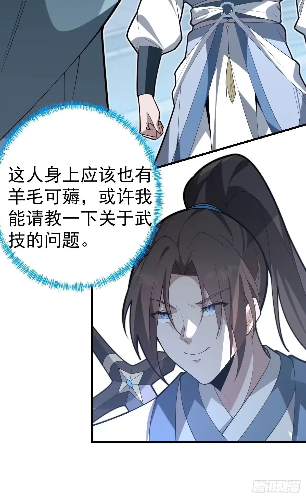 《别人练级我修仙，苟到大乘再出山》34-罗天大会副本！ 第41页